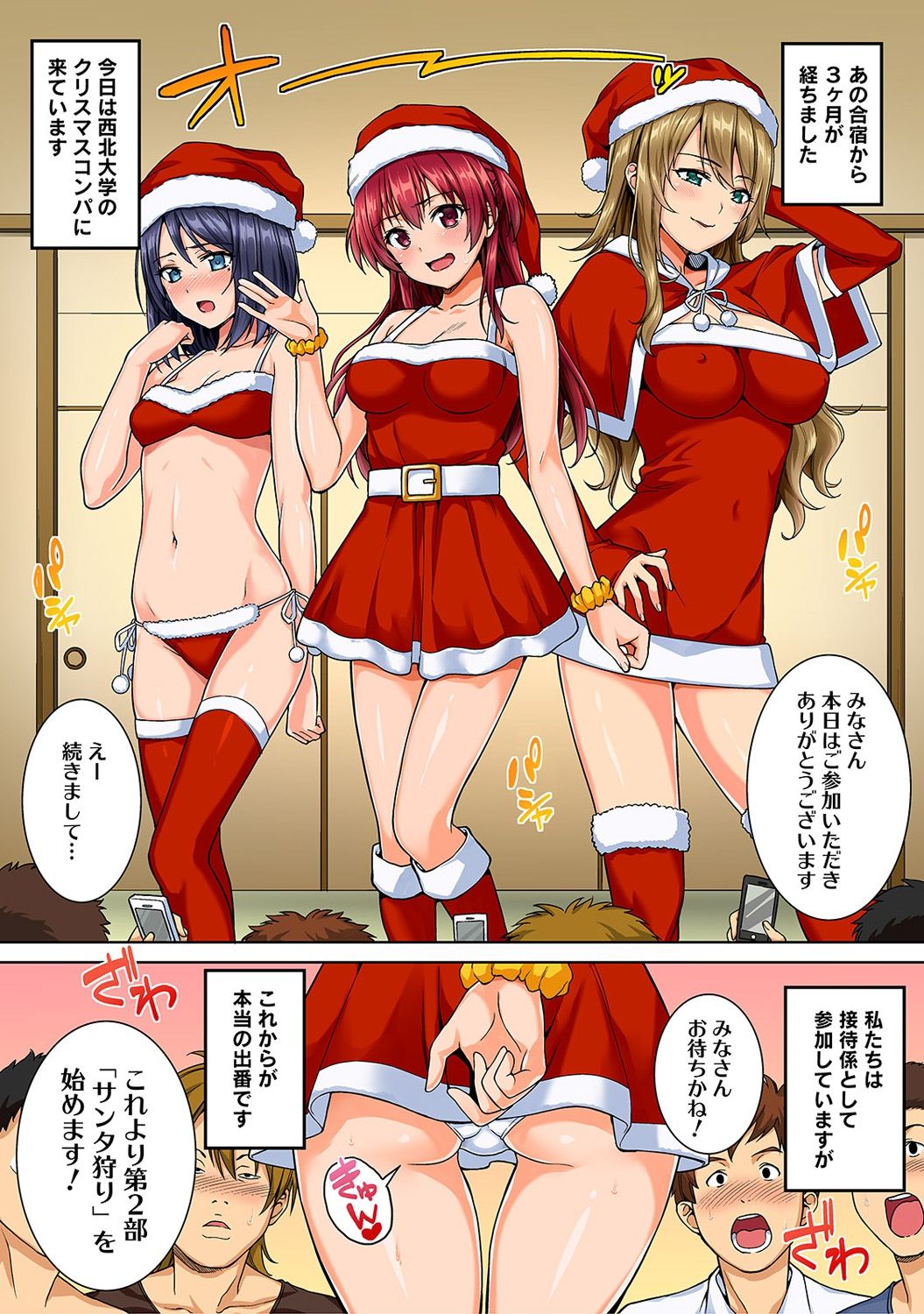 やりさのじったいCh。 1-4