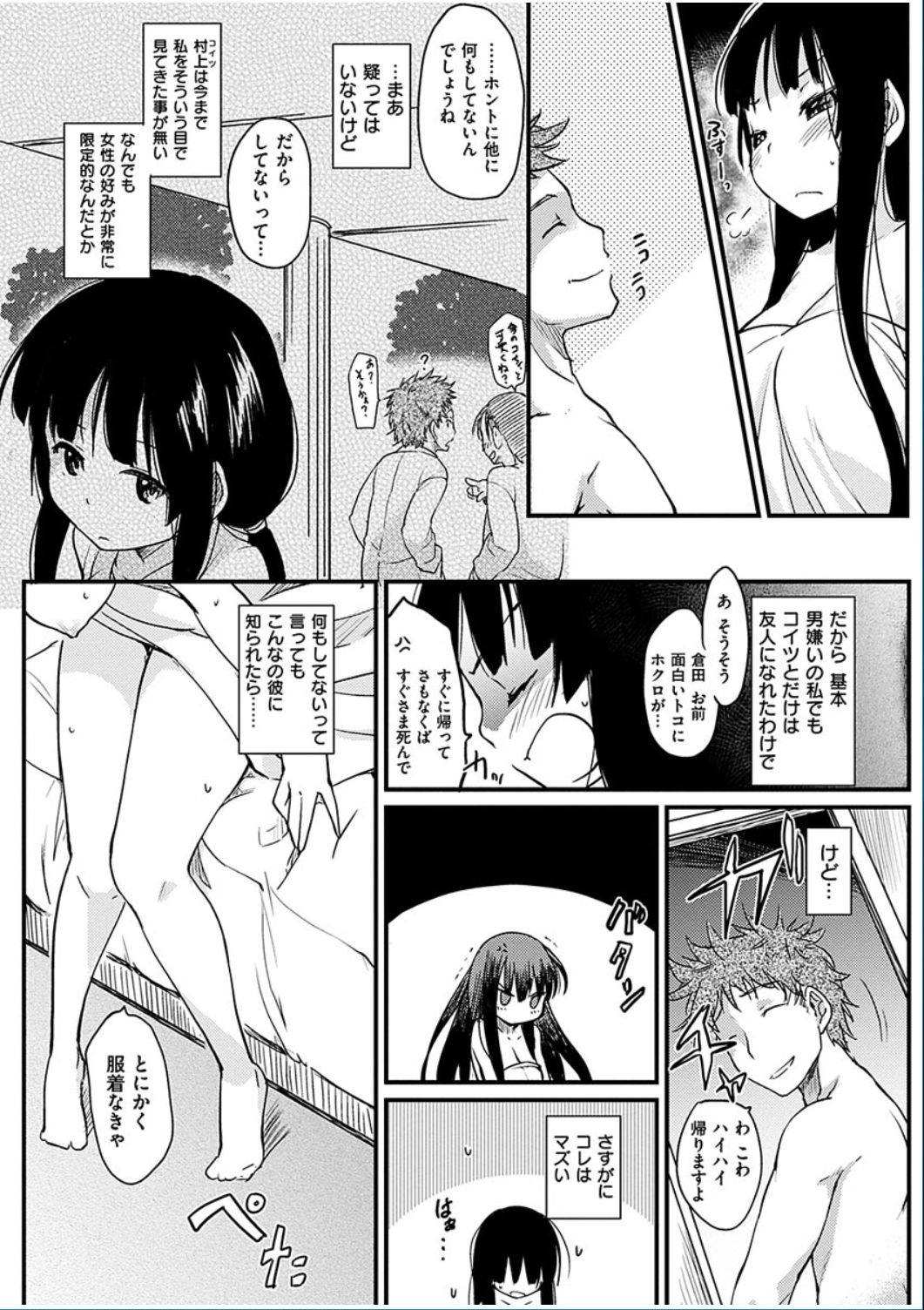 コミックハナマン2016-06