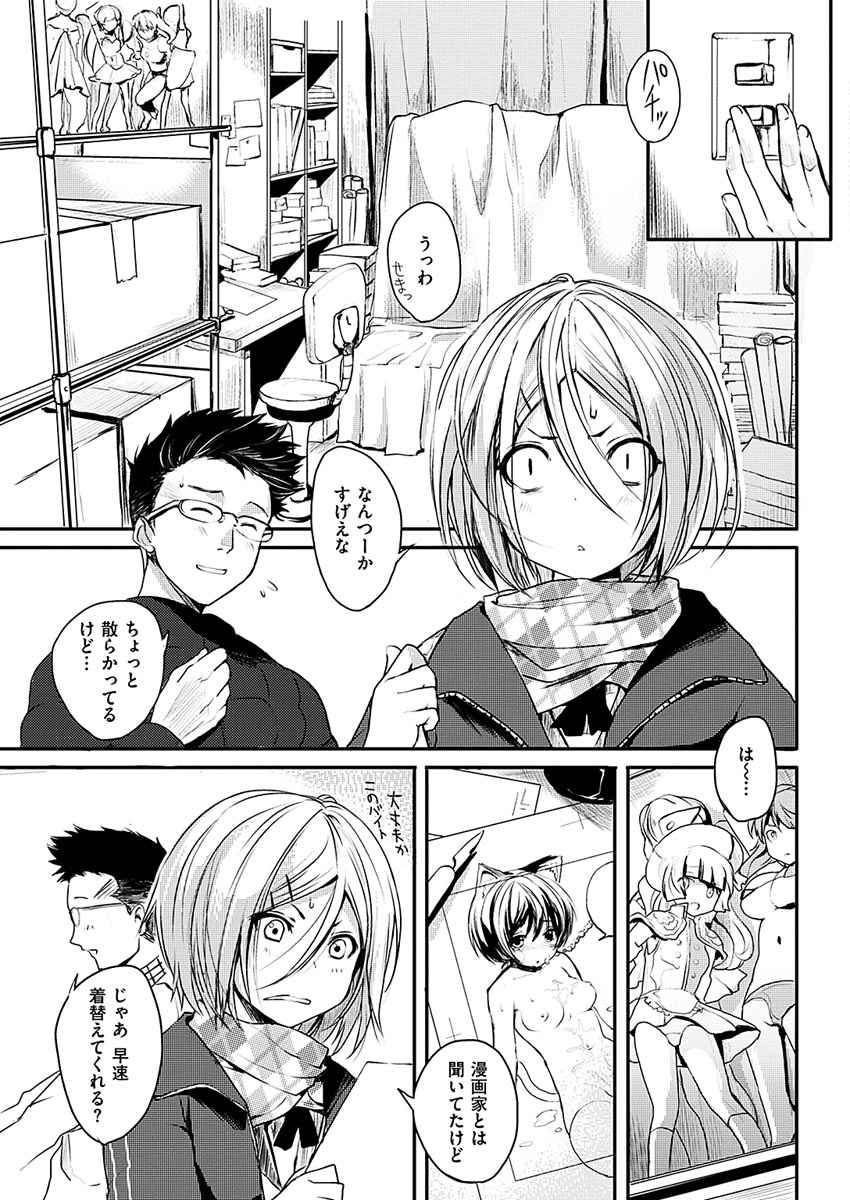 コミックハナマン2017-06