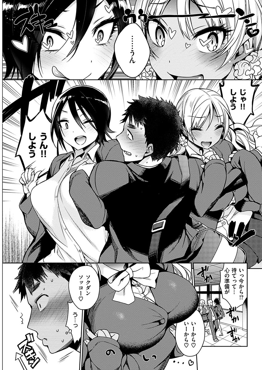 コミックハナマン2017-06