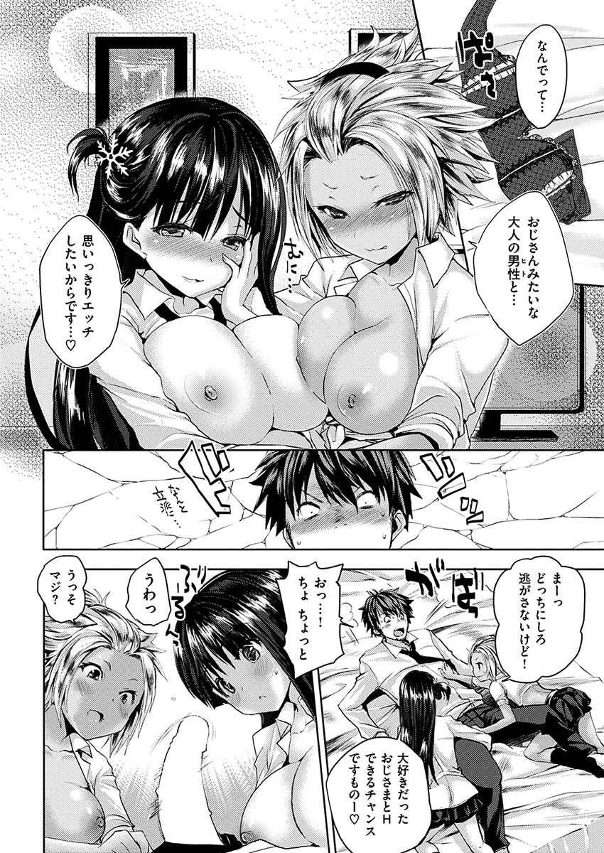 コミックハナマン2017-06