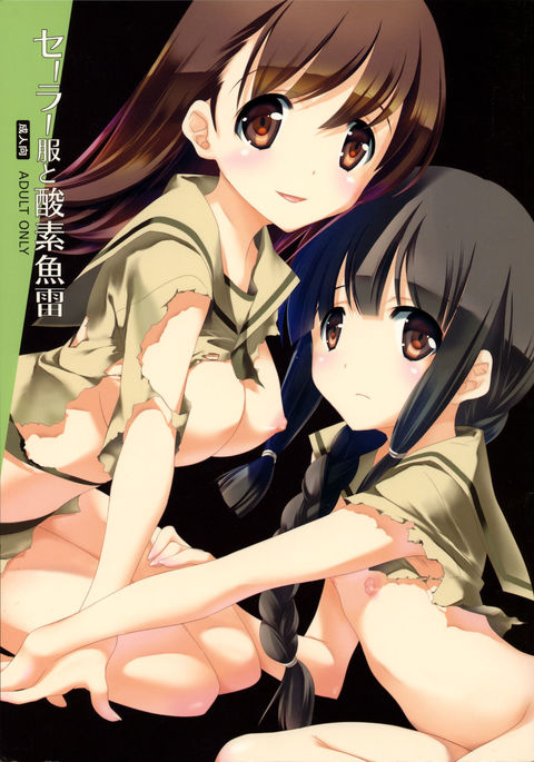 セーラー服からサンソギョライへ