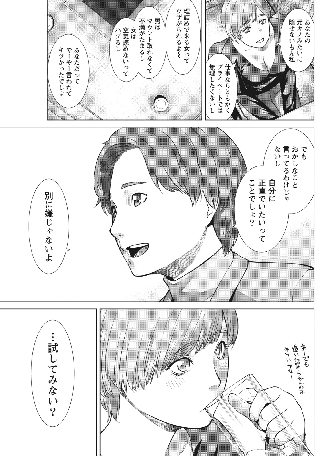 マンスリービタマン2017-04