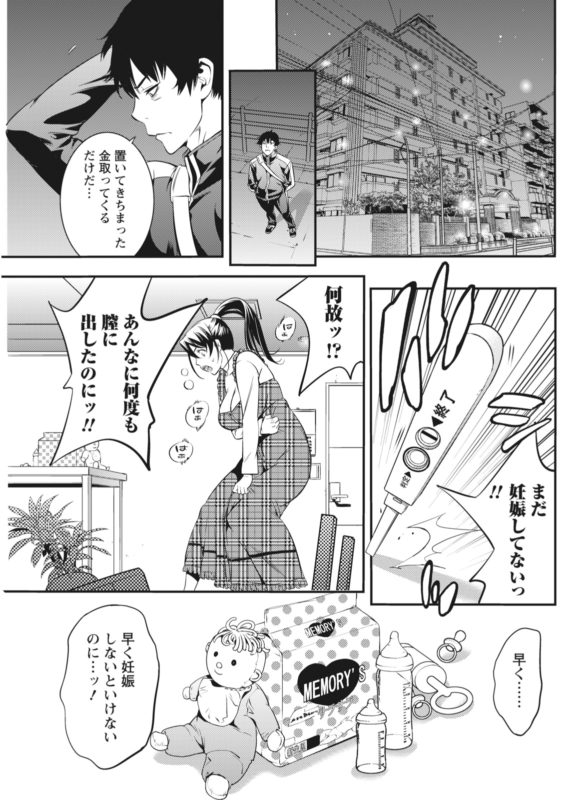 マンスリービタマン2017-04