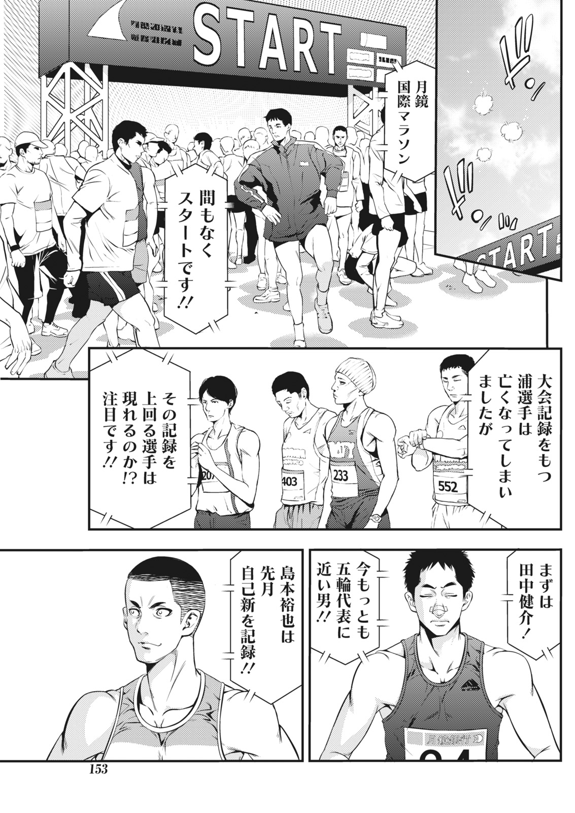 マンスリービタマン2017-04