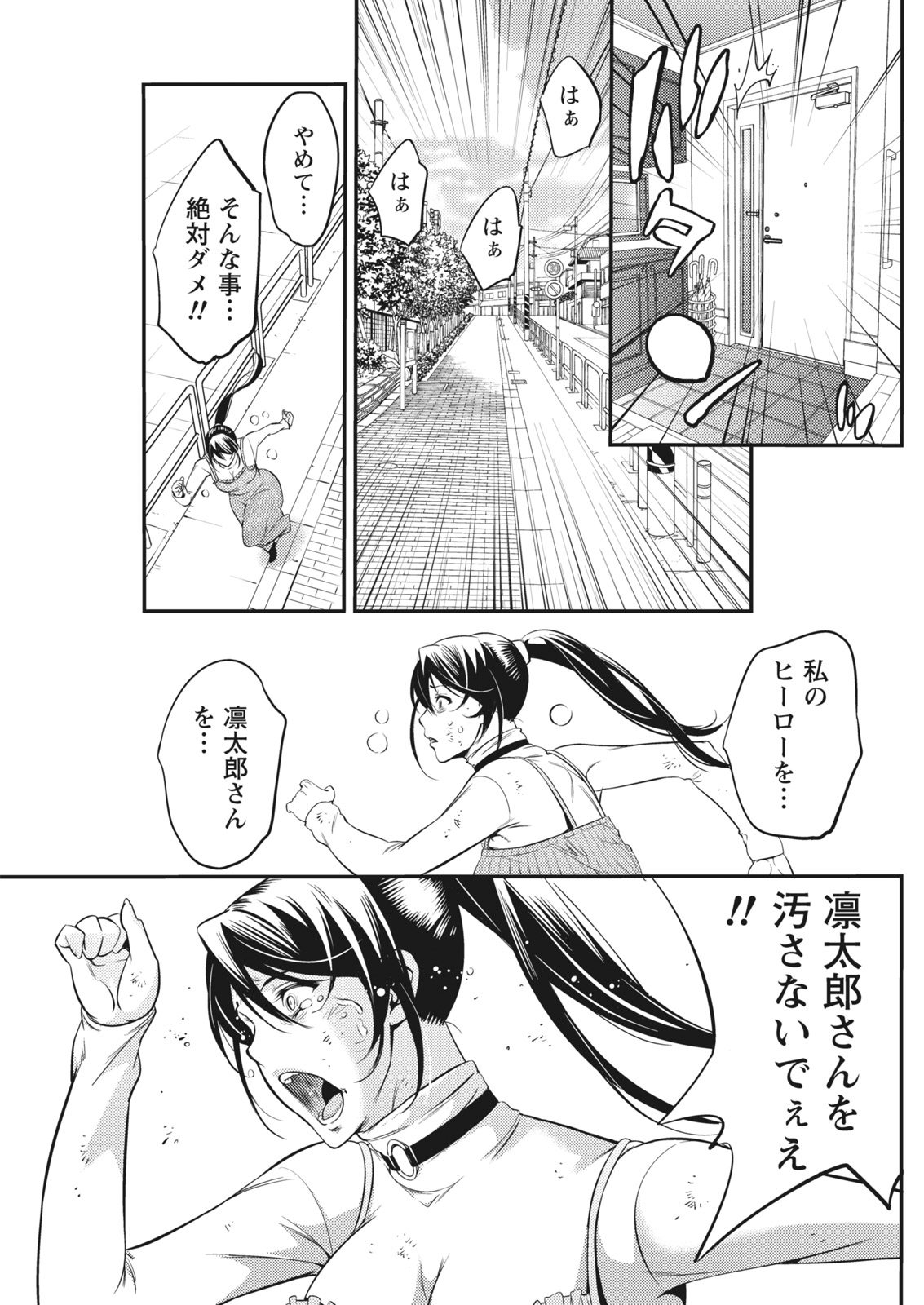 マンスリービタマン2017-04