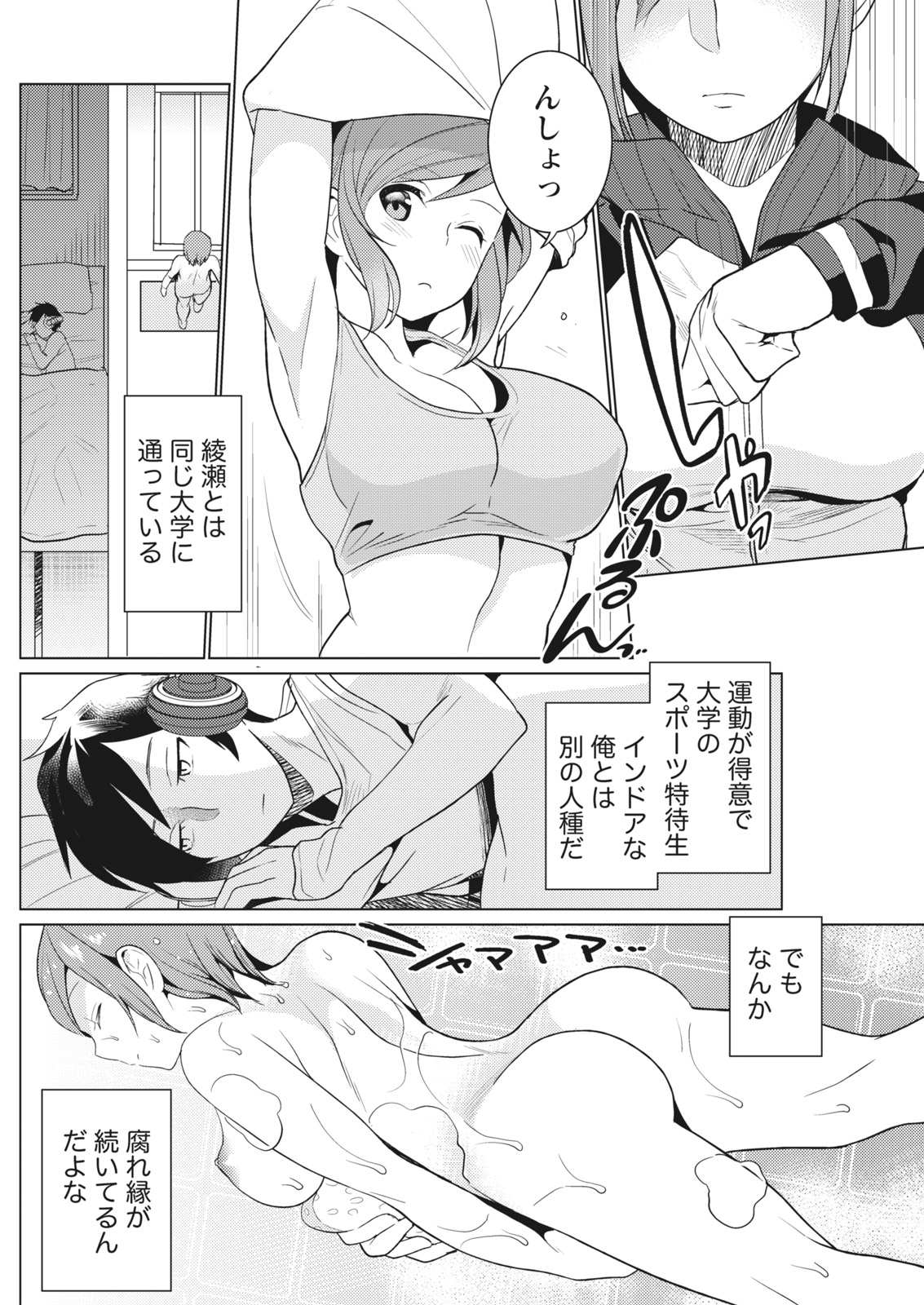 マンスリービタマン2017-04