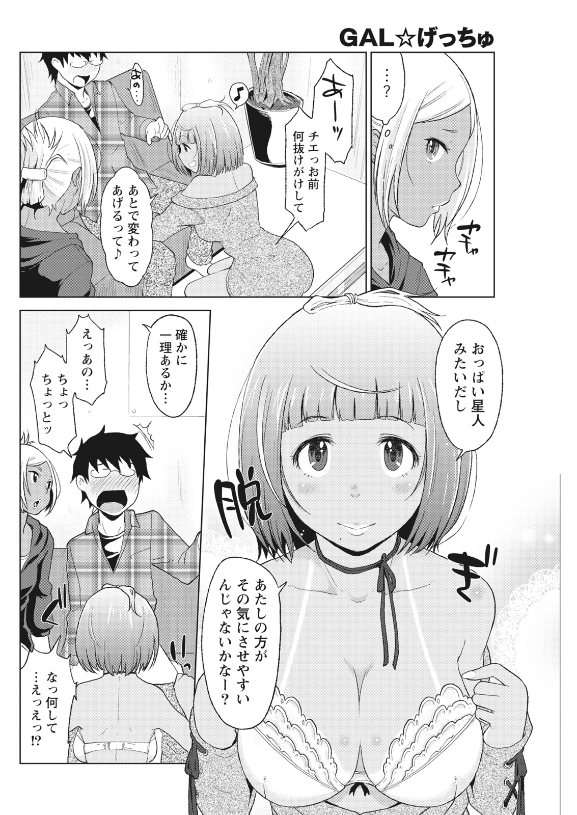 マンスリービタマン2017-04