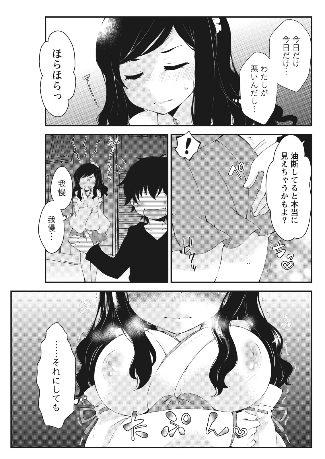 マンスリービタマン2017-04