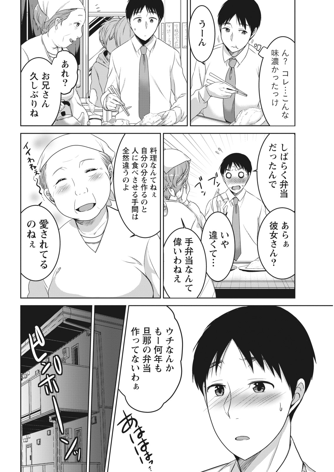 マンスリービタマン2017-04