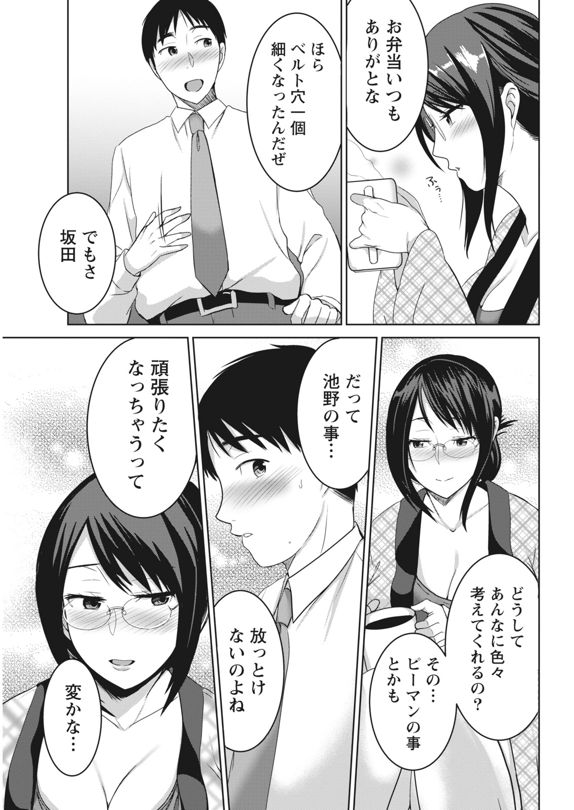 マンスリービタマン2017-04