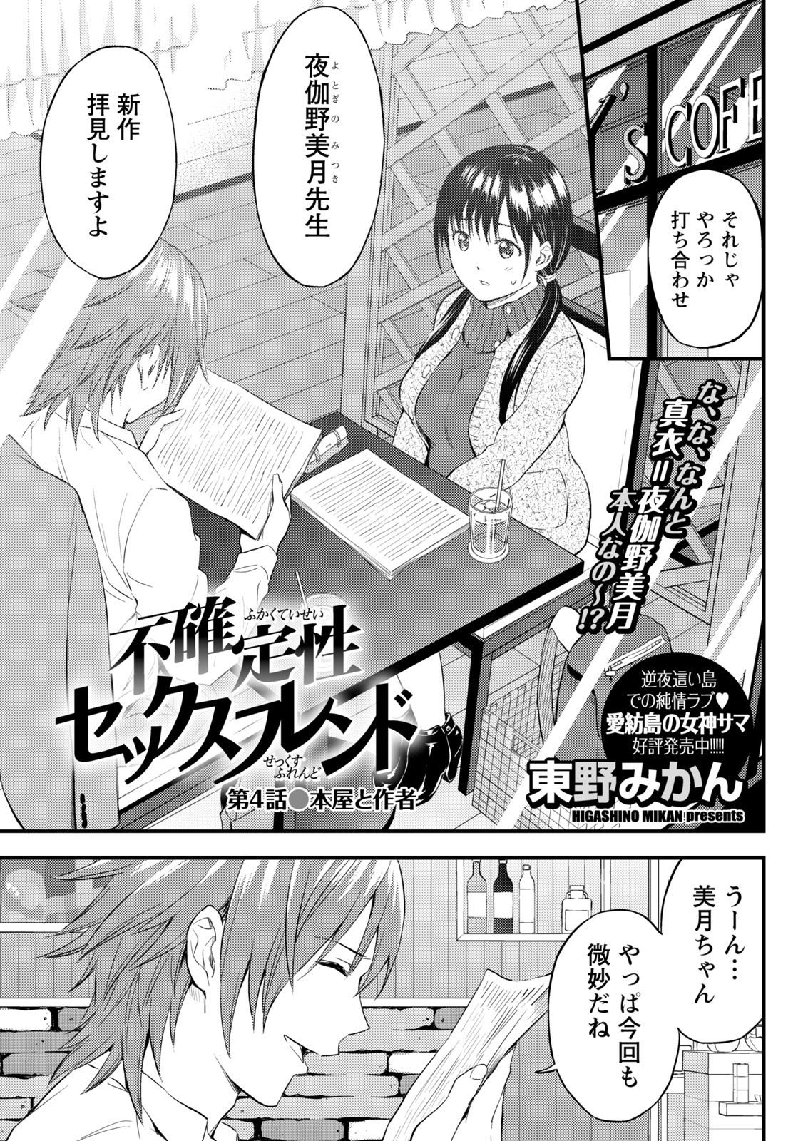 マンスリービタマン2017-04