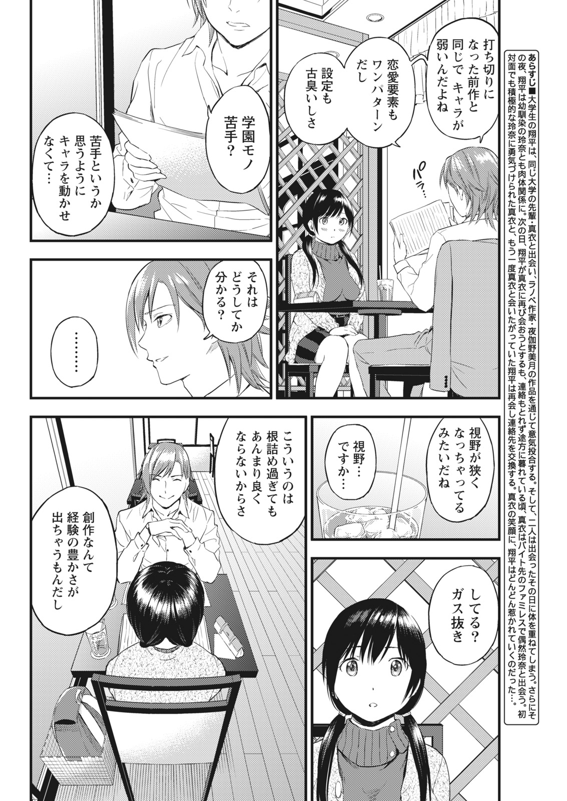 マンスリービタマン2017-04