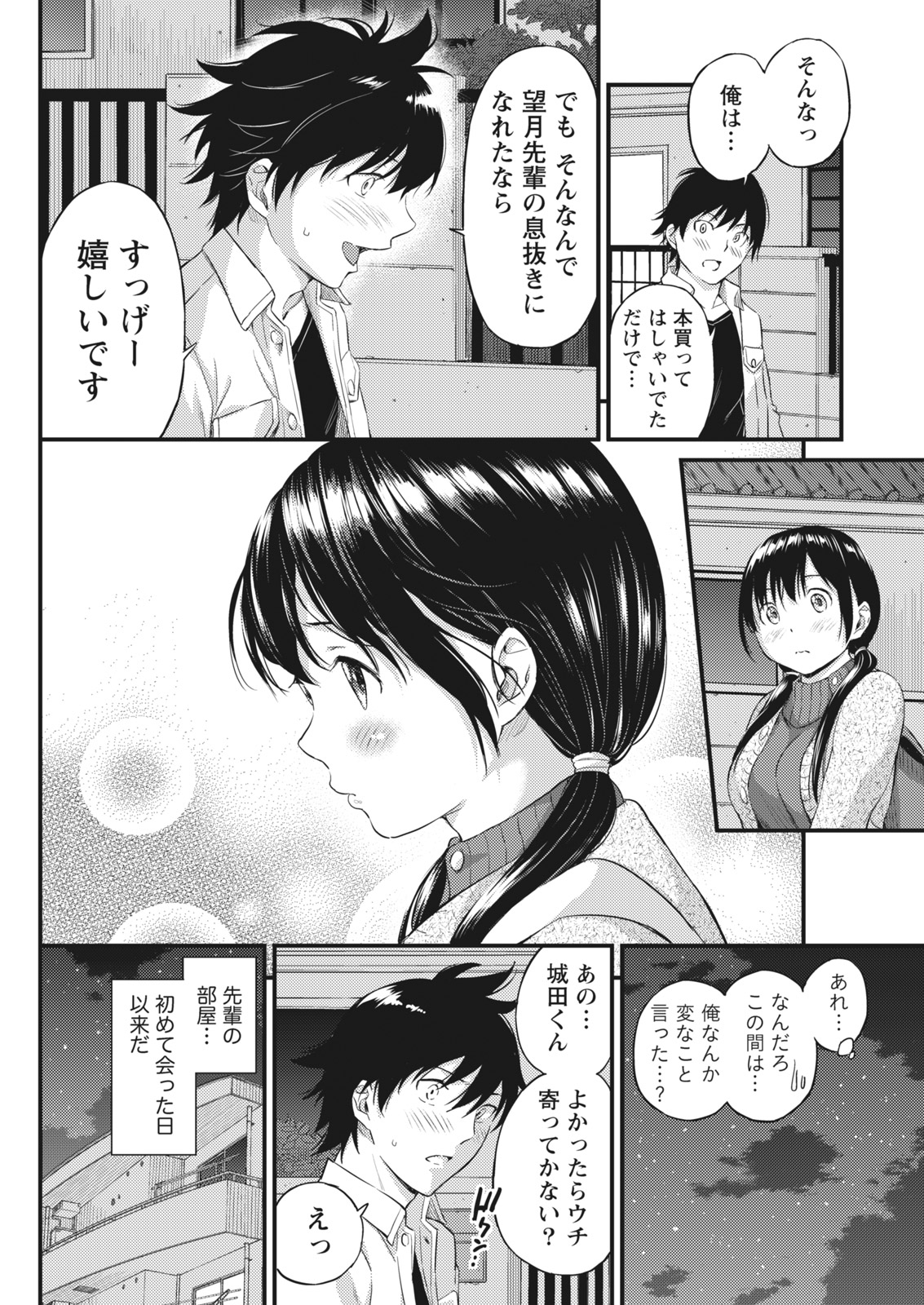 マンスリービタマン2017-04