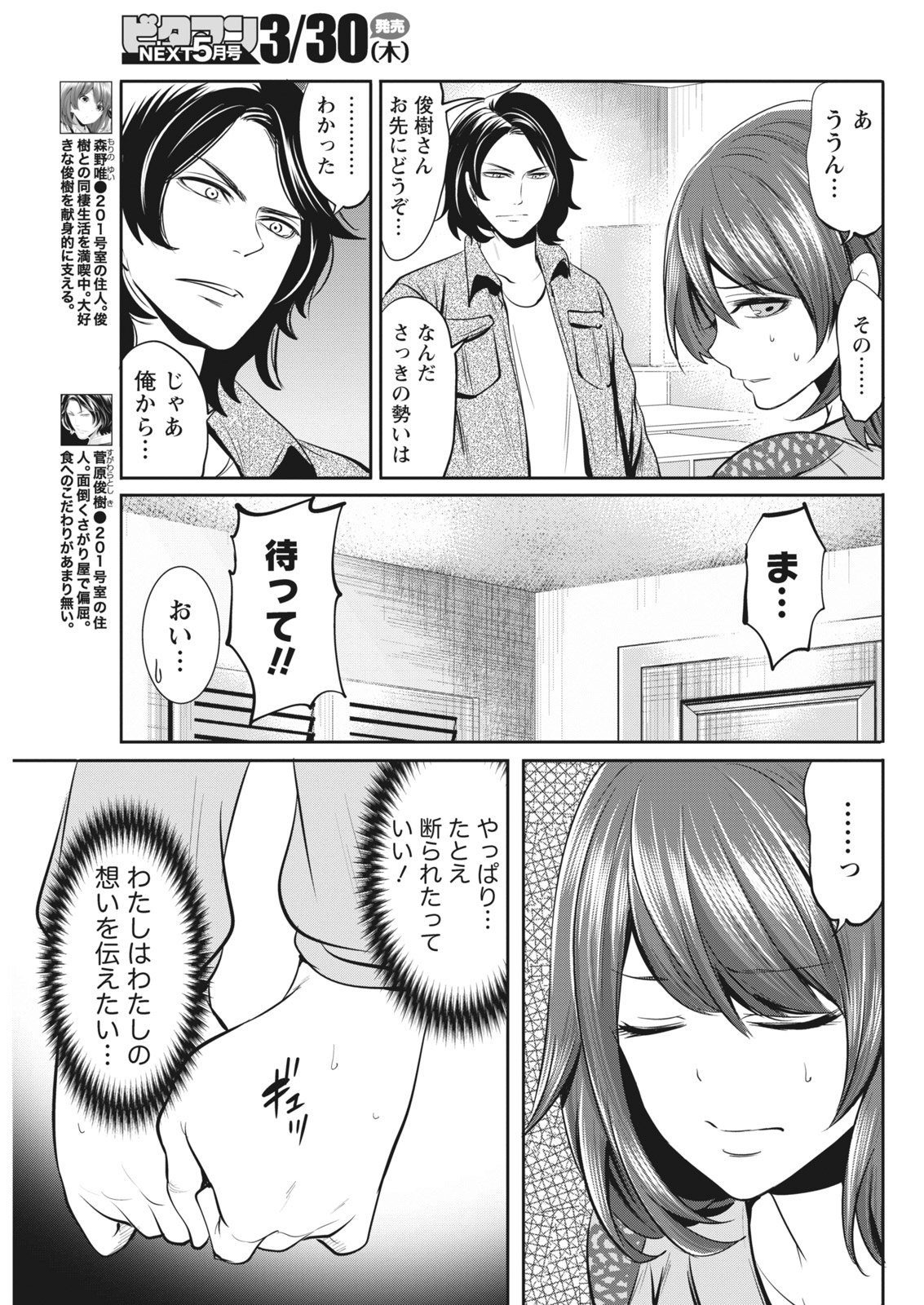 マンスリービタマン2017-04