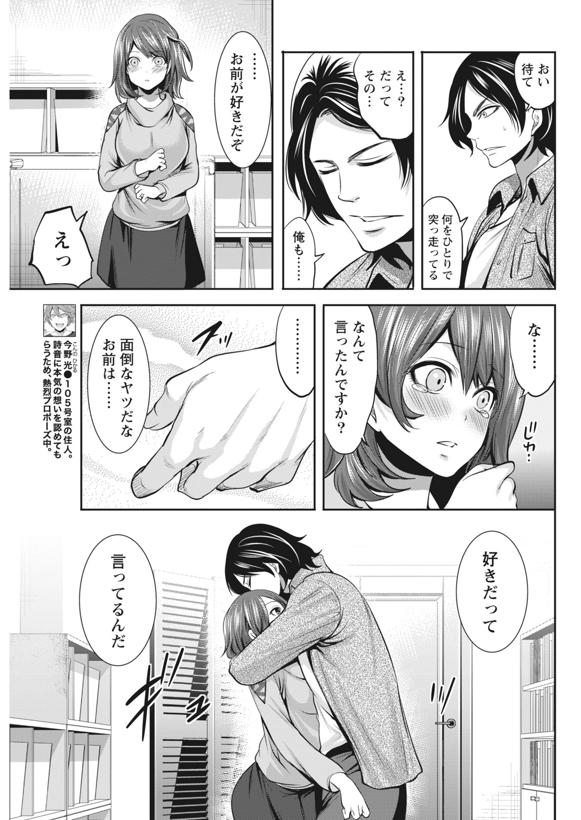 マンスリービタマン2017-04