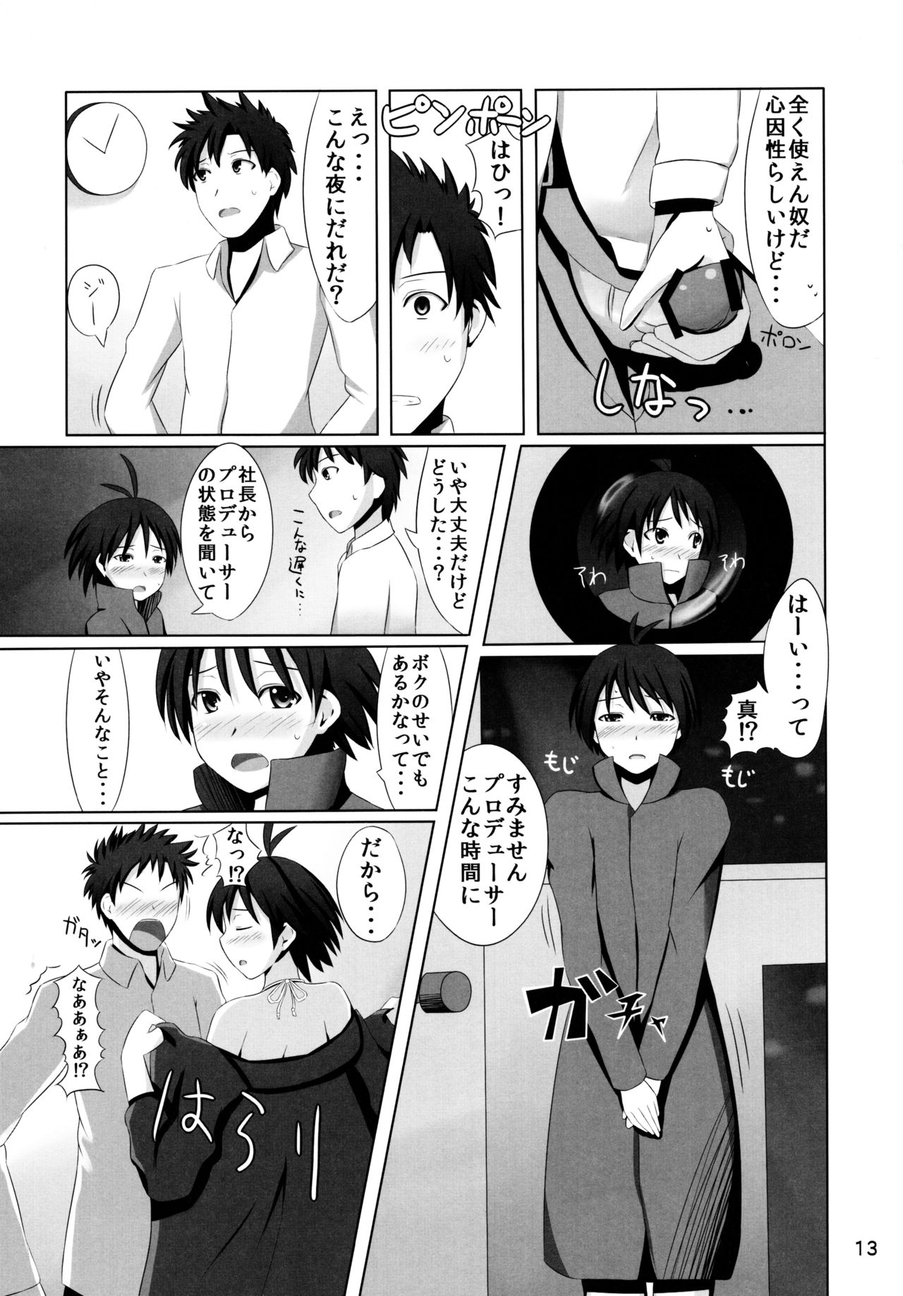 マコニヤンショック！