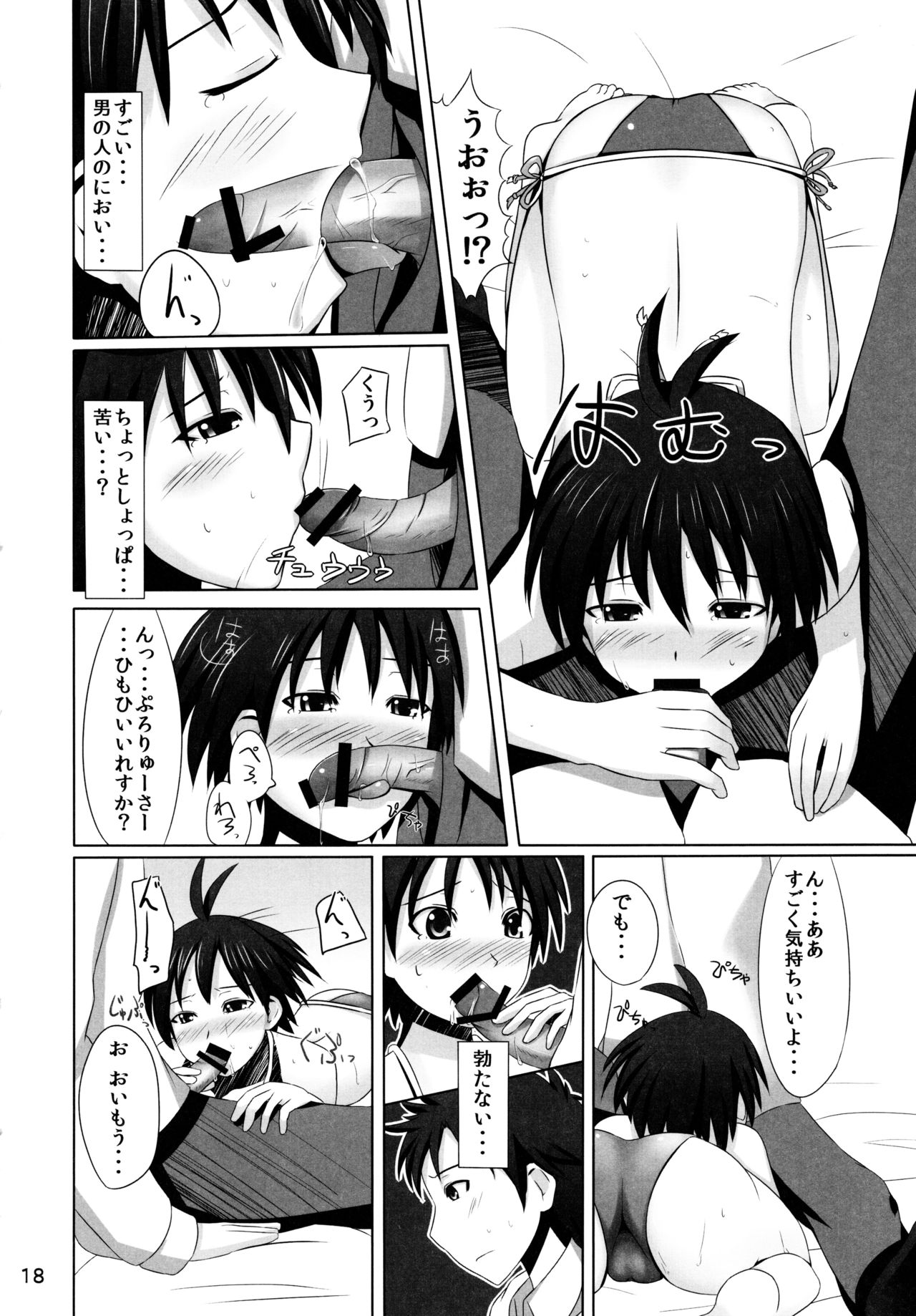 マコニヤンショック！