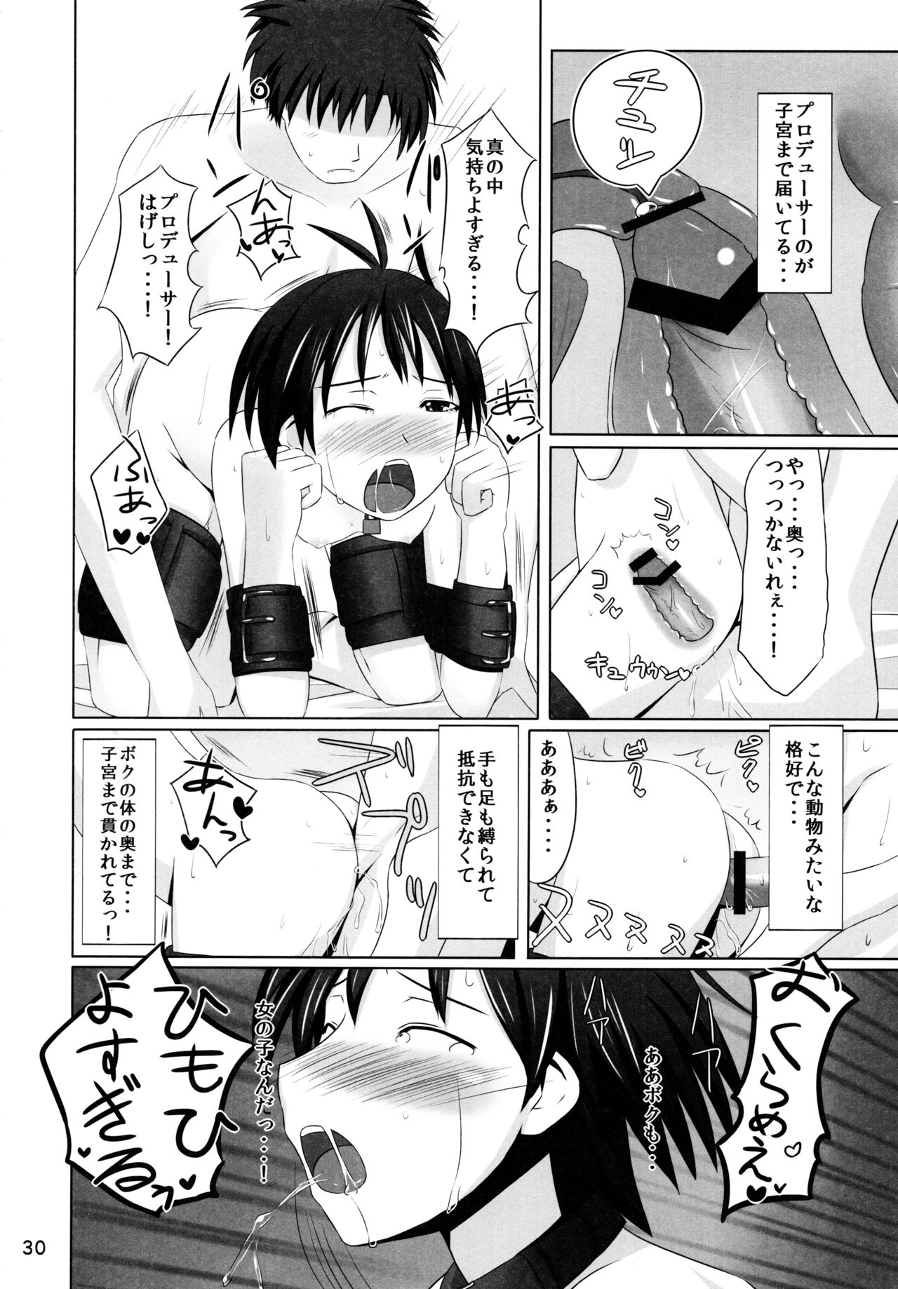 マコニヤンショック！