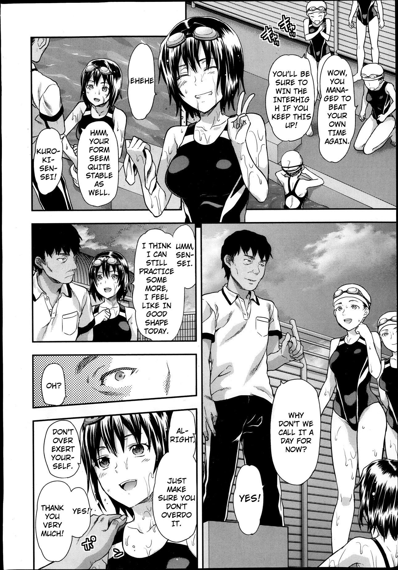 ズットスキダッタ1-3