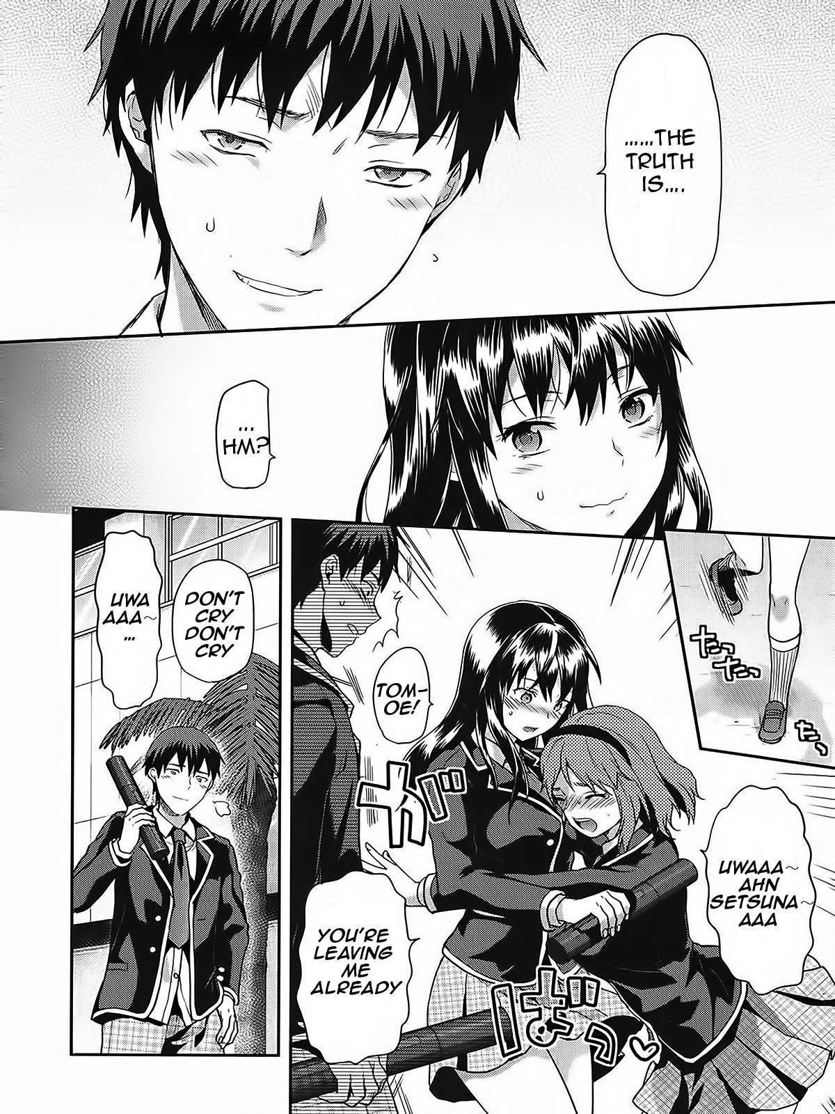 ズットスキダッタ1-3