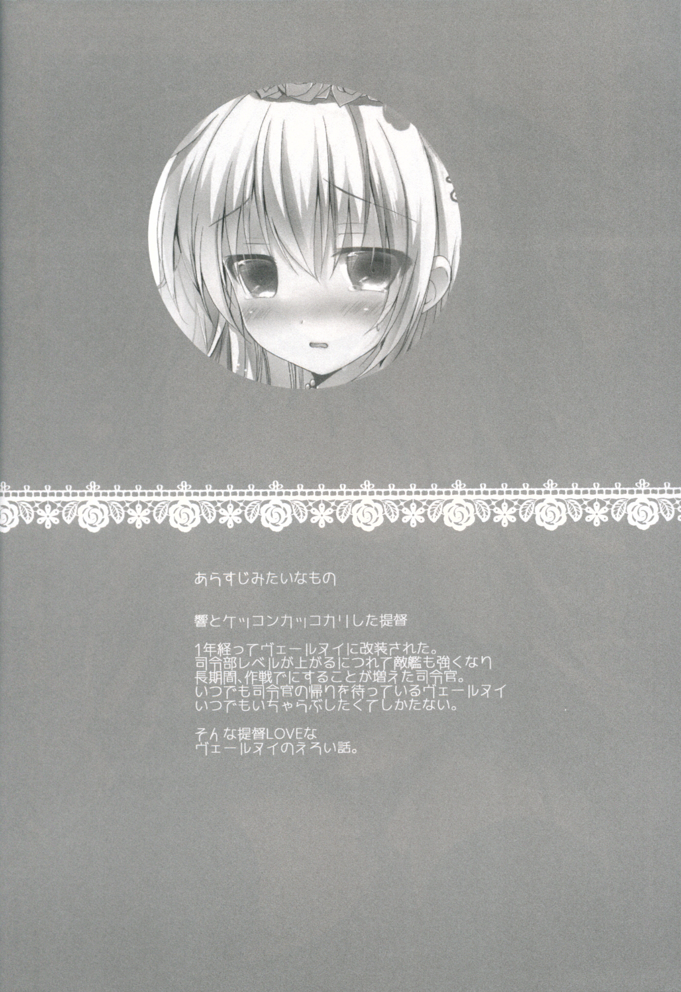 ヨメニッキВерный