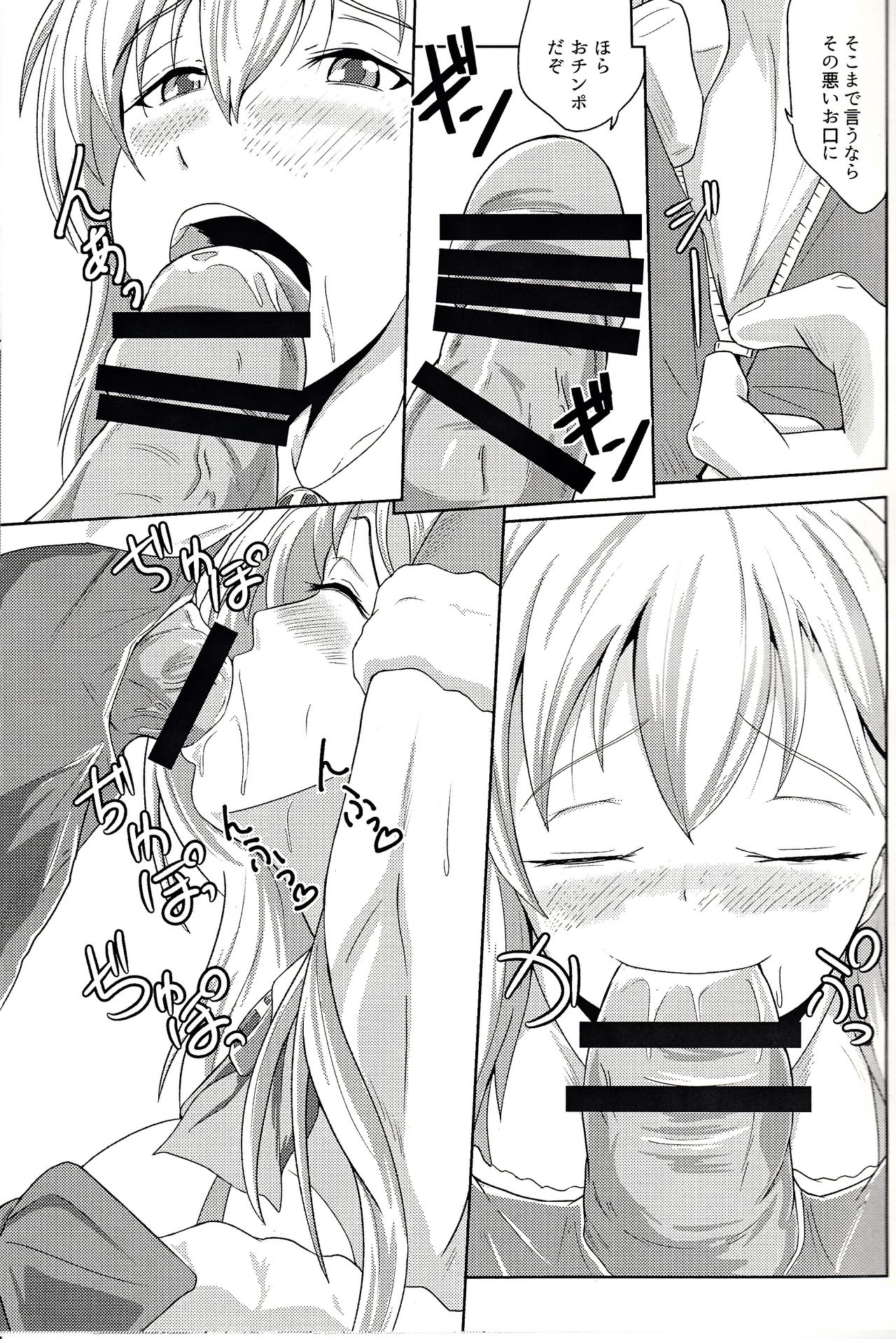 せいやは鈴谷おめしがれい