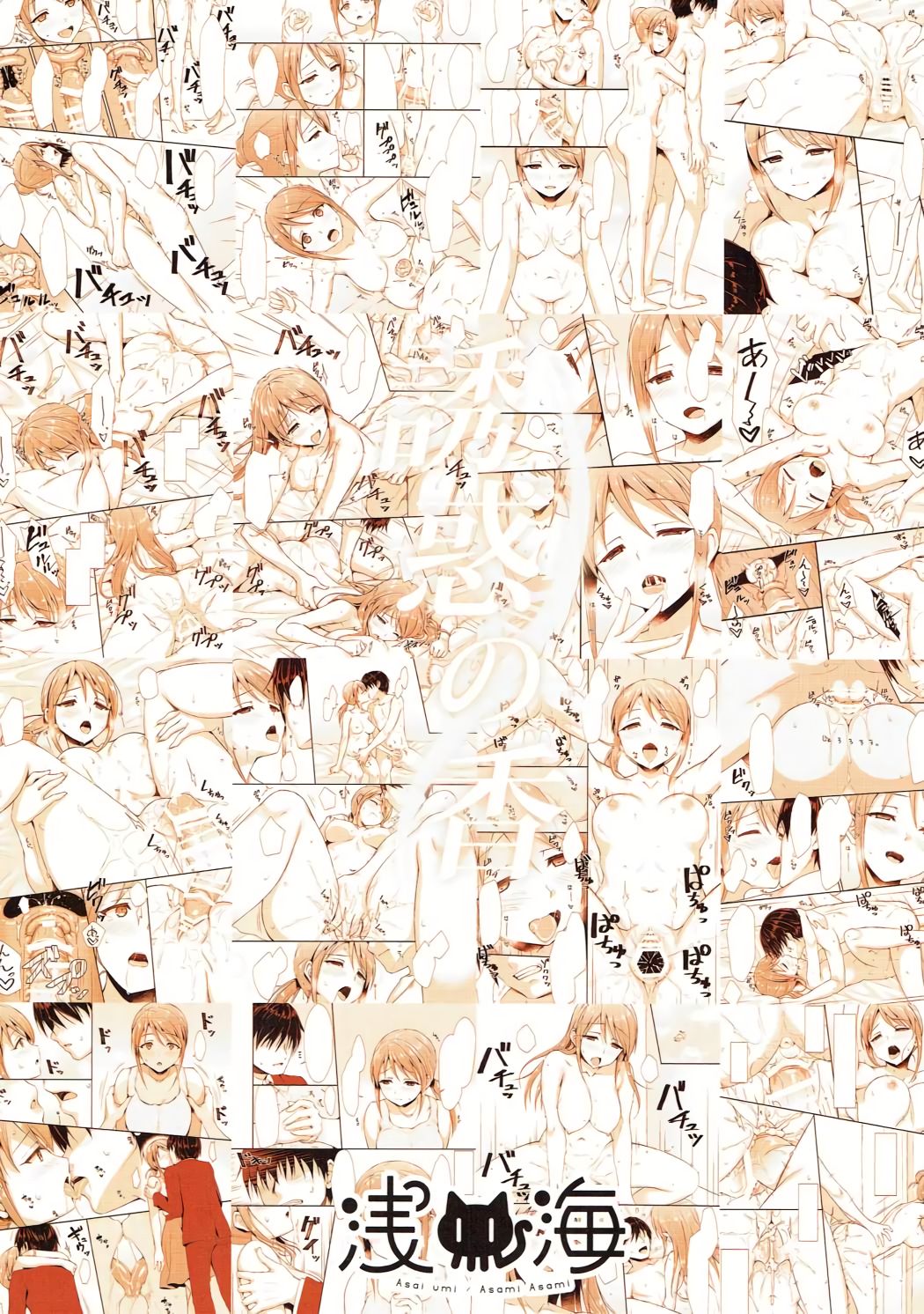 ゆうわくの香織