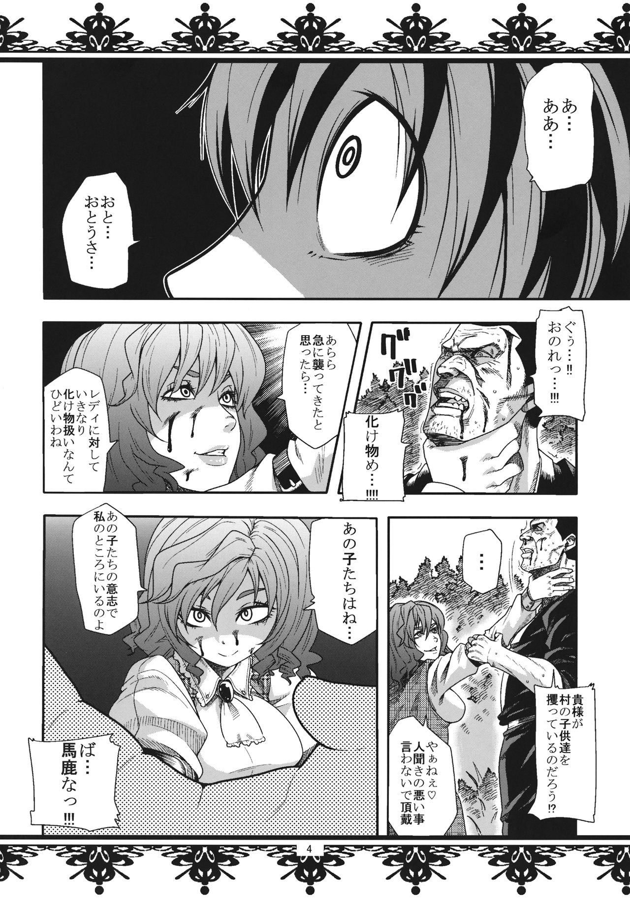 ファッキン・リディン・クソビッチ