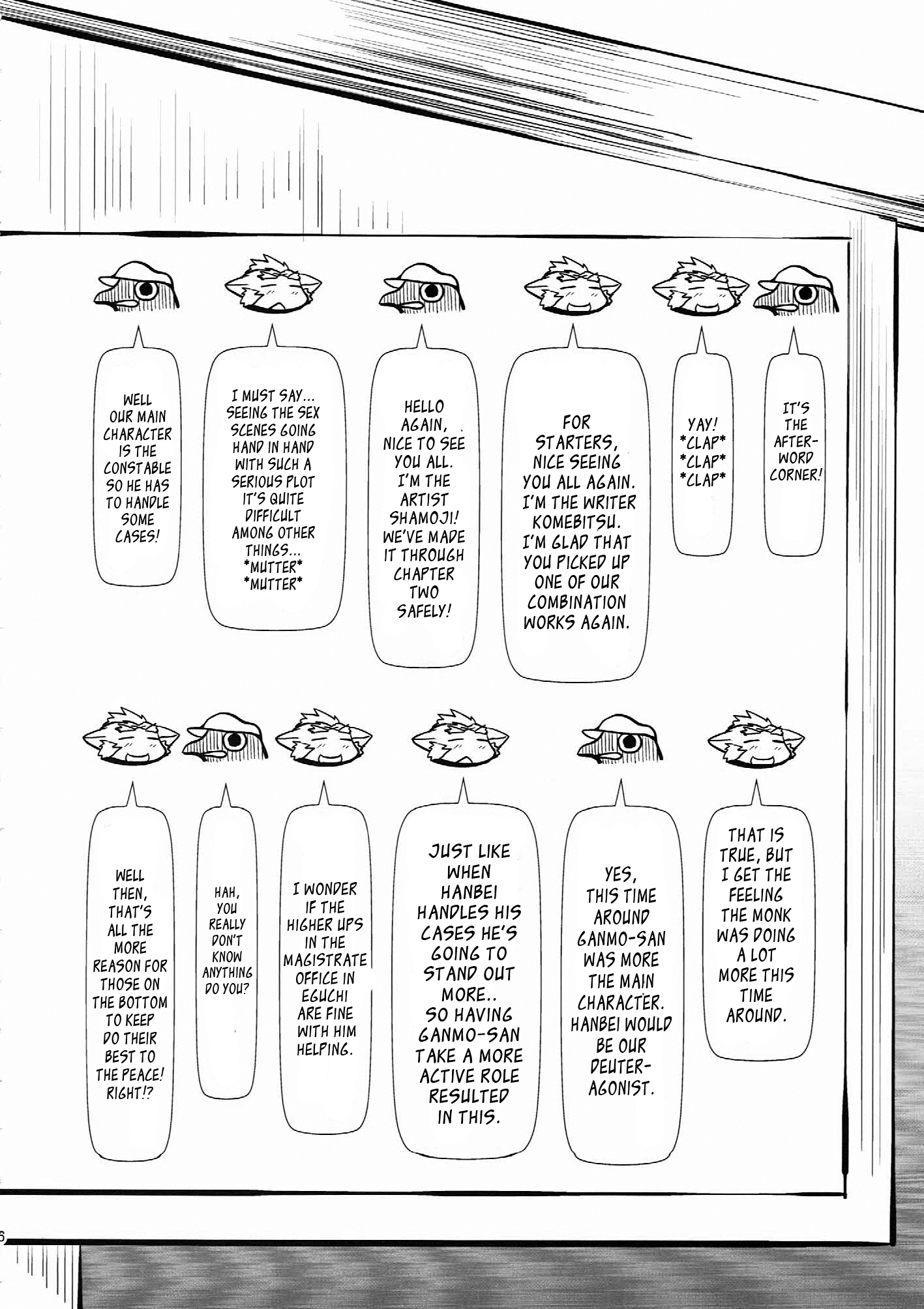 長屋道心園に|江戸巡査パート2