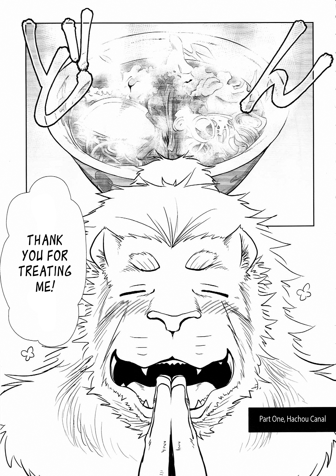 長屋道心園に|江戸巡査パート2