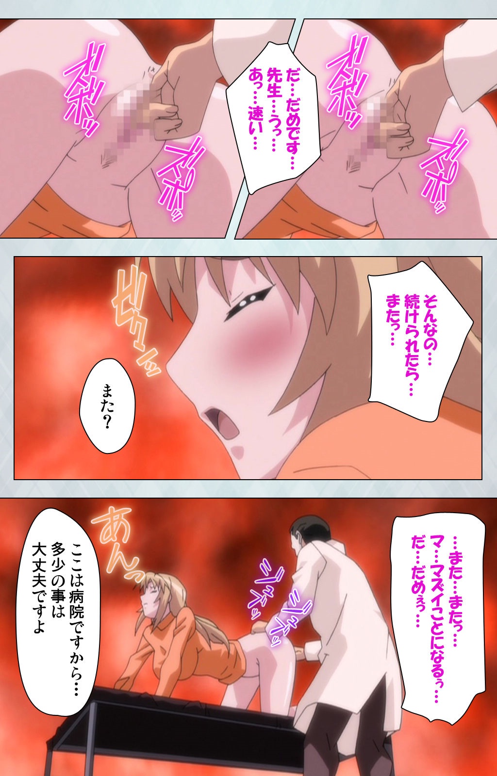 まろのかんじゃはがんけい〜咲みの翔〜完全禁止