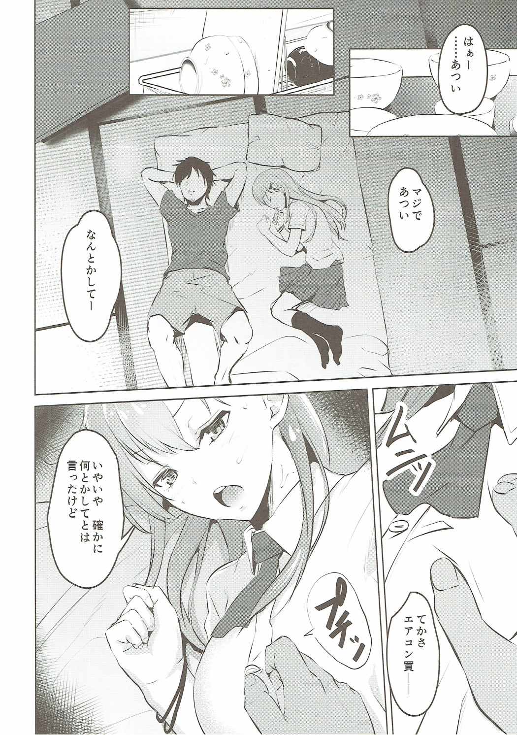 されど鈴谷はさびつきて