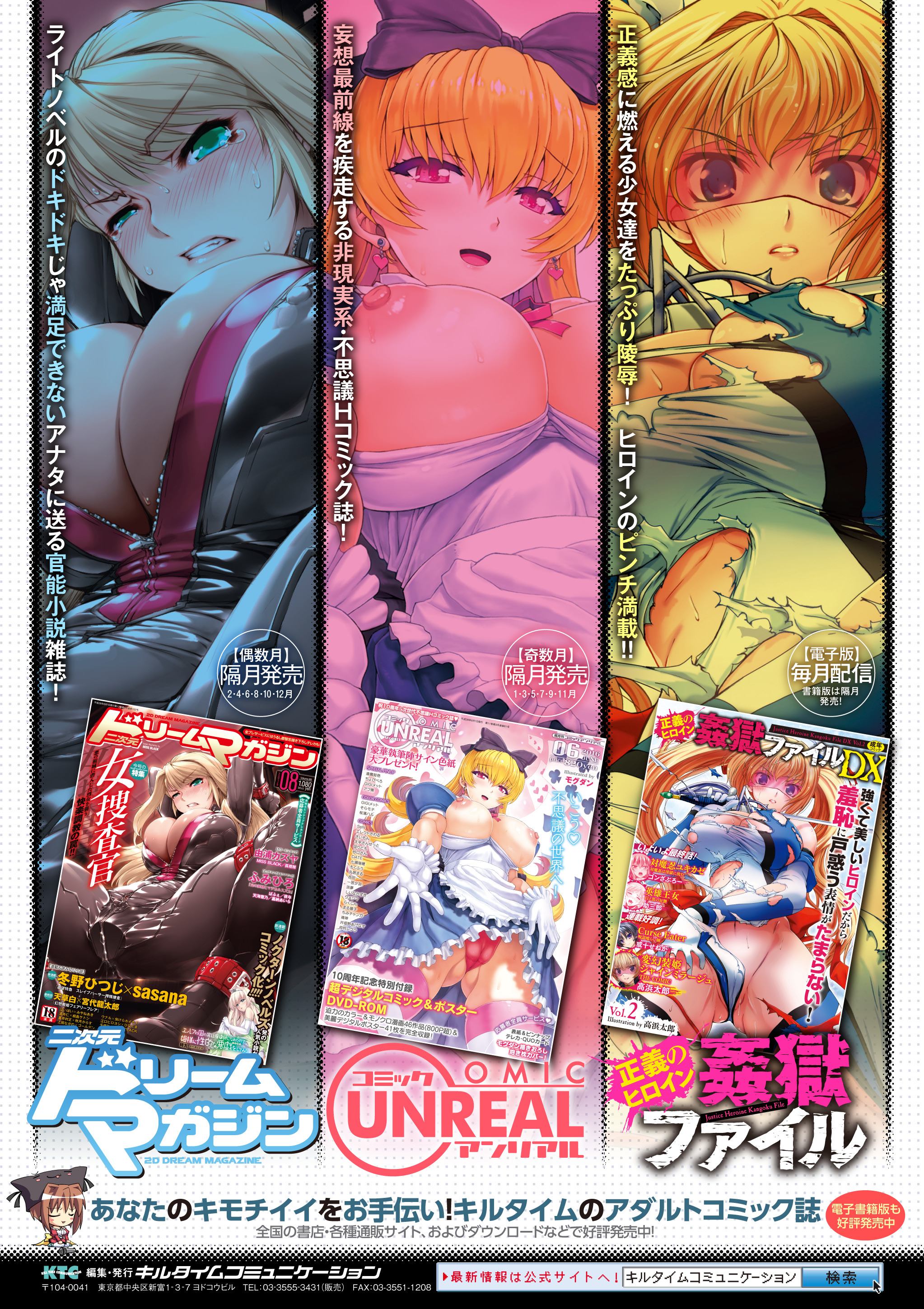 2Dコミックマガジン天使に落あくまたちVol。 1