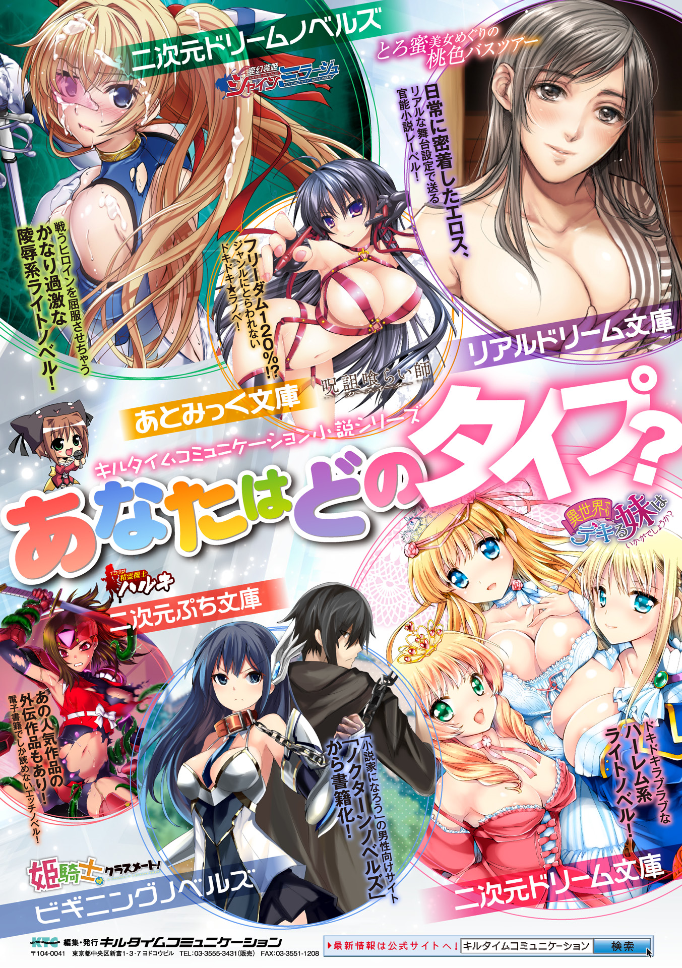 2Dコミックマガジン天使に落あくまたちVol。 1