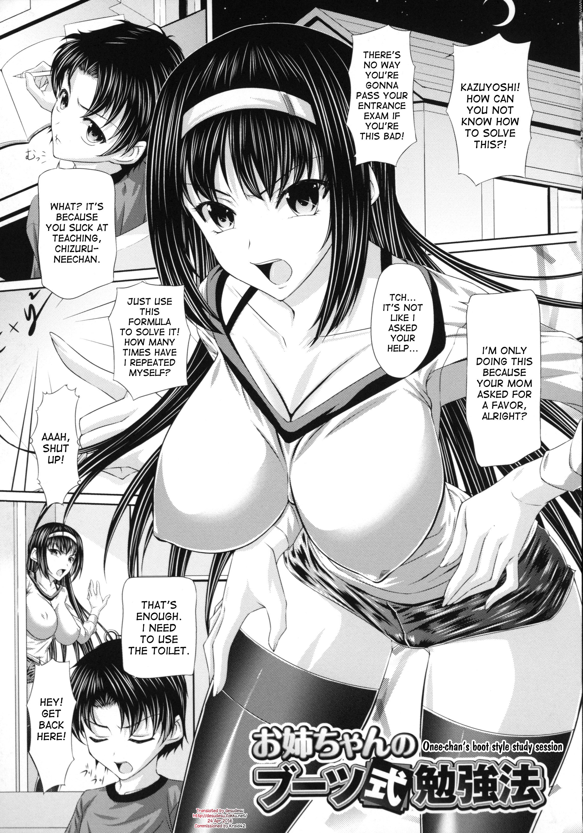 お姉ちゃんのブーツスタイル勉強会