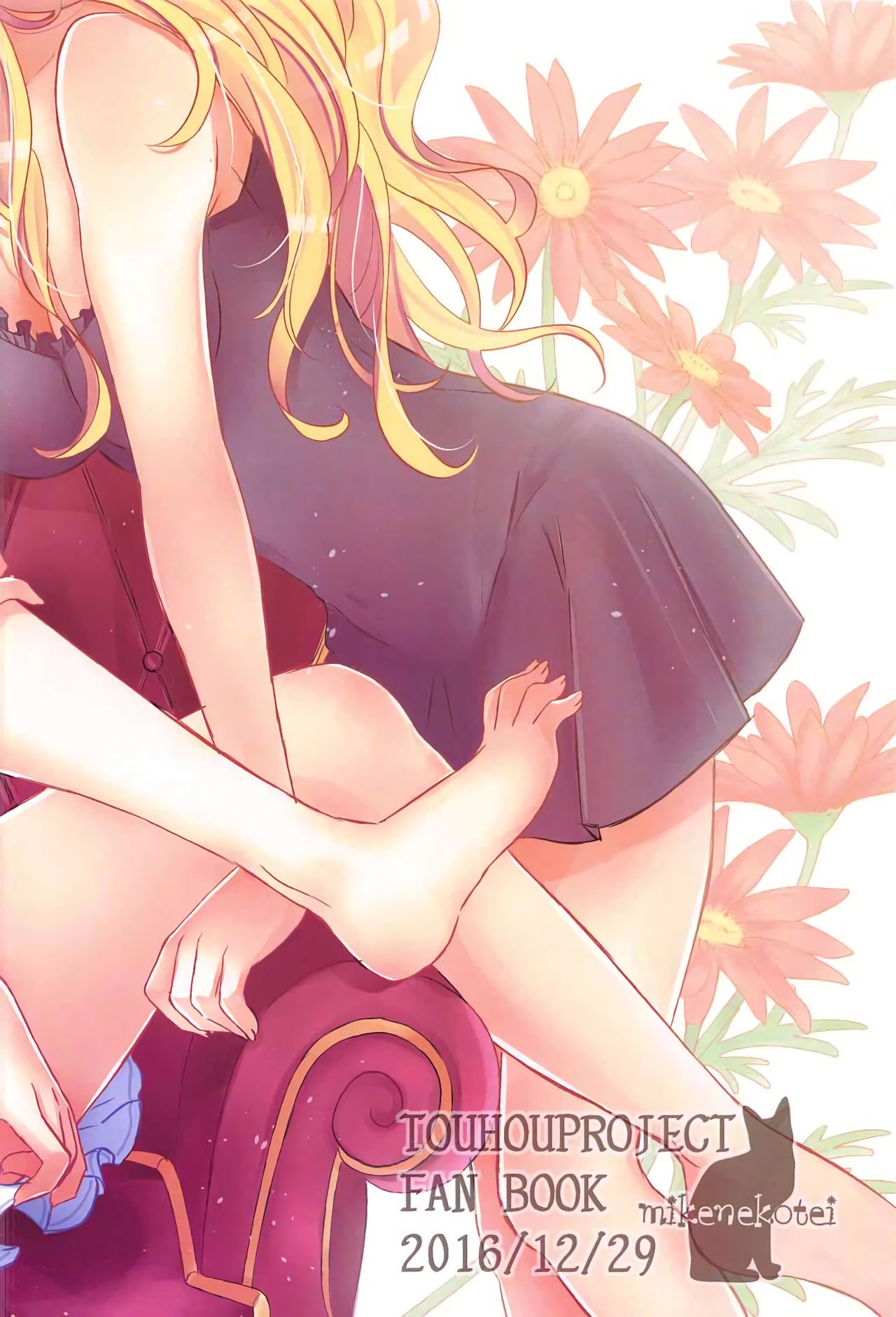 なんてったってアイドル〜実録！アイドルの浦川〜