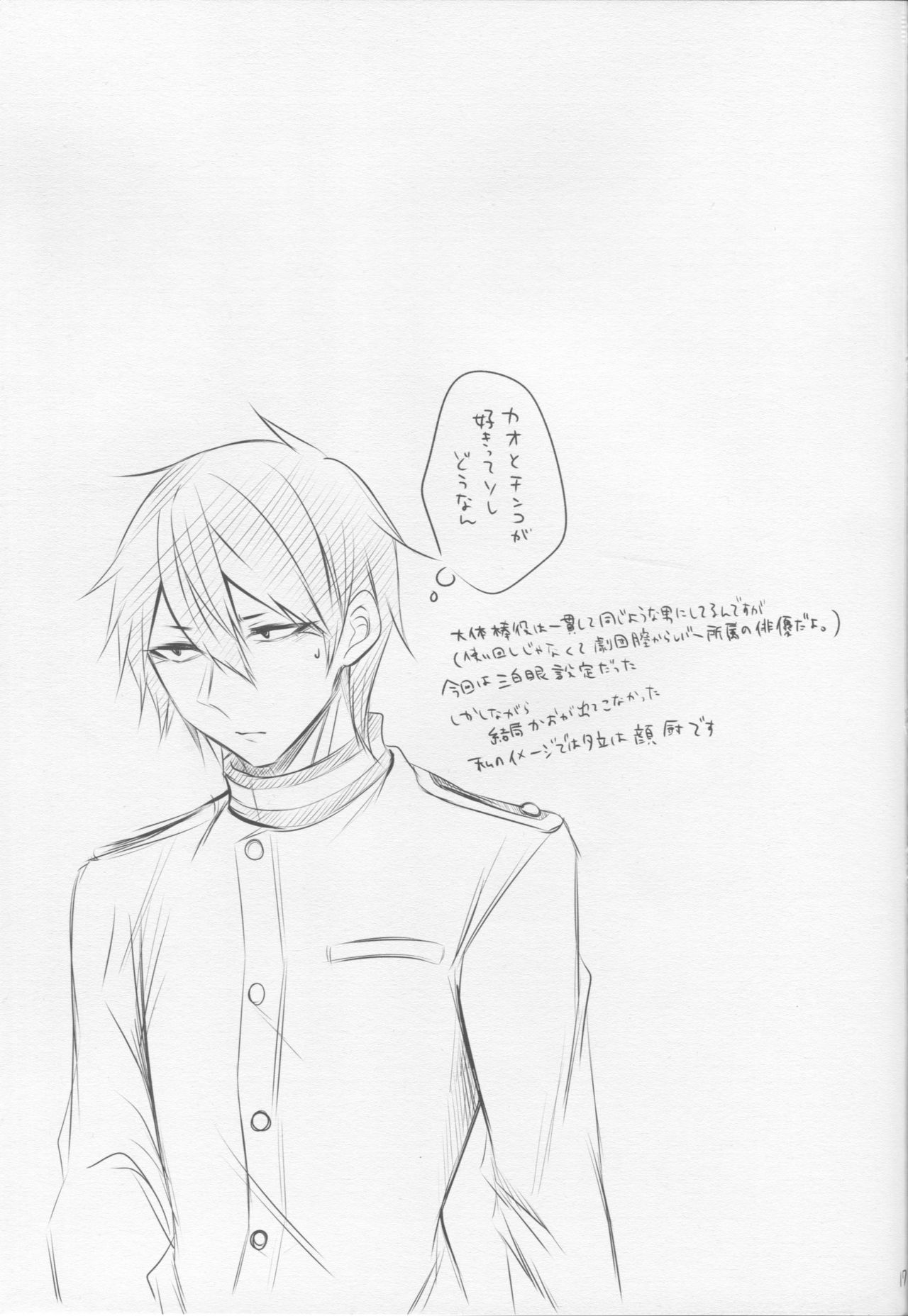 夕立にがんめんきじょうされてうれしょされる本