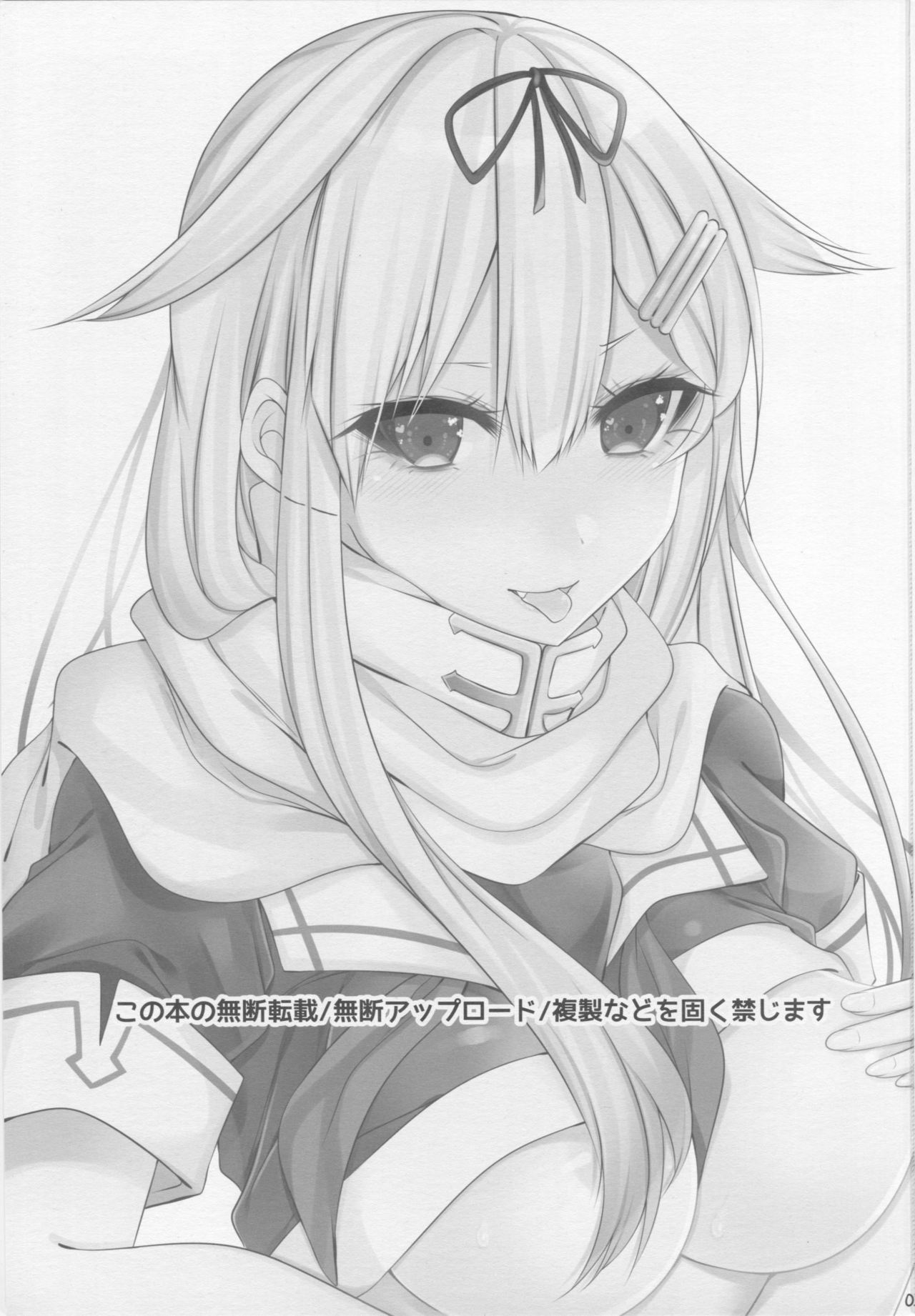 夕立にがんめんきじょうされてうれしょされる本