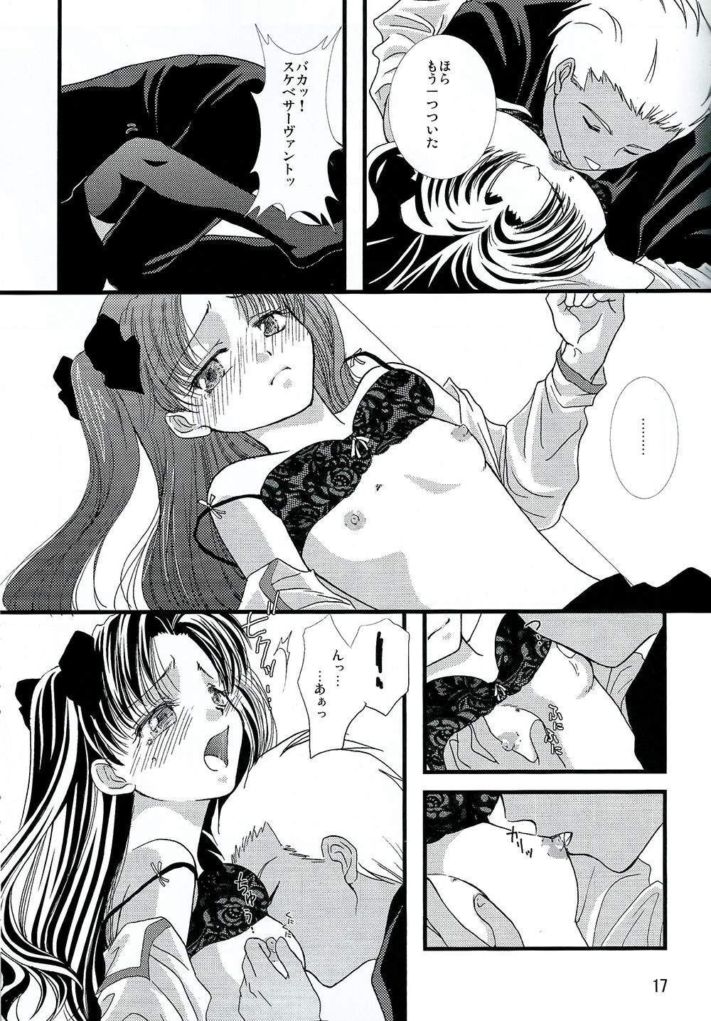 キュウリンボン。残っているもの