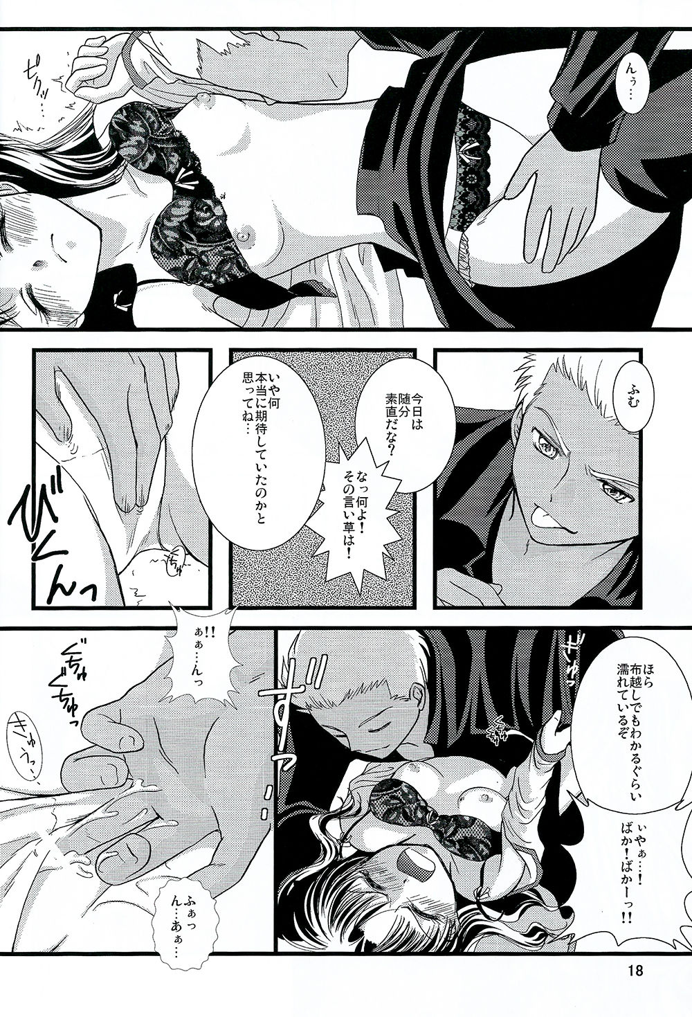 キュウリンボン。残っているもの