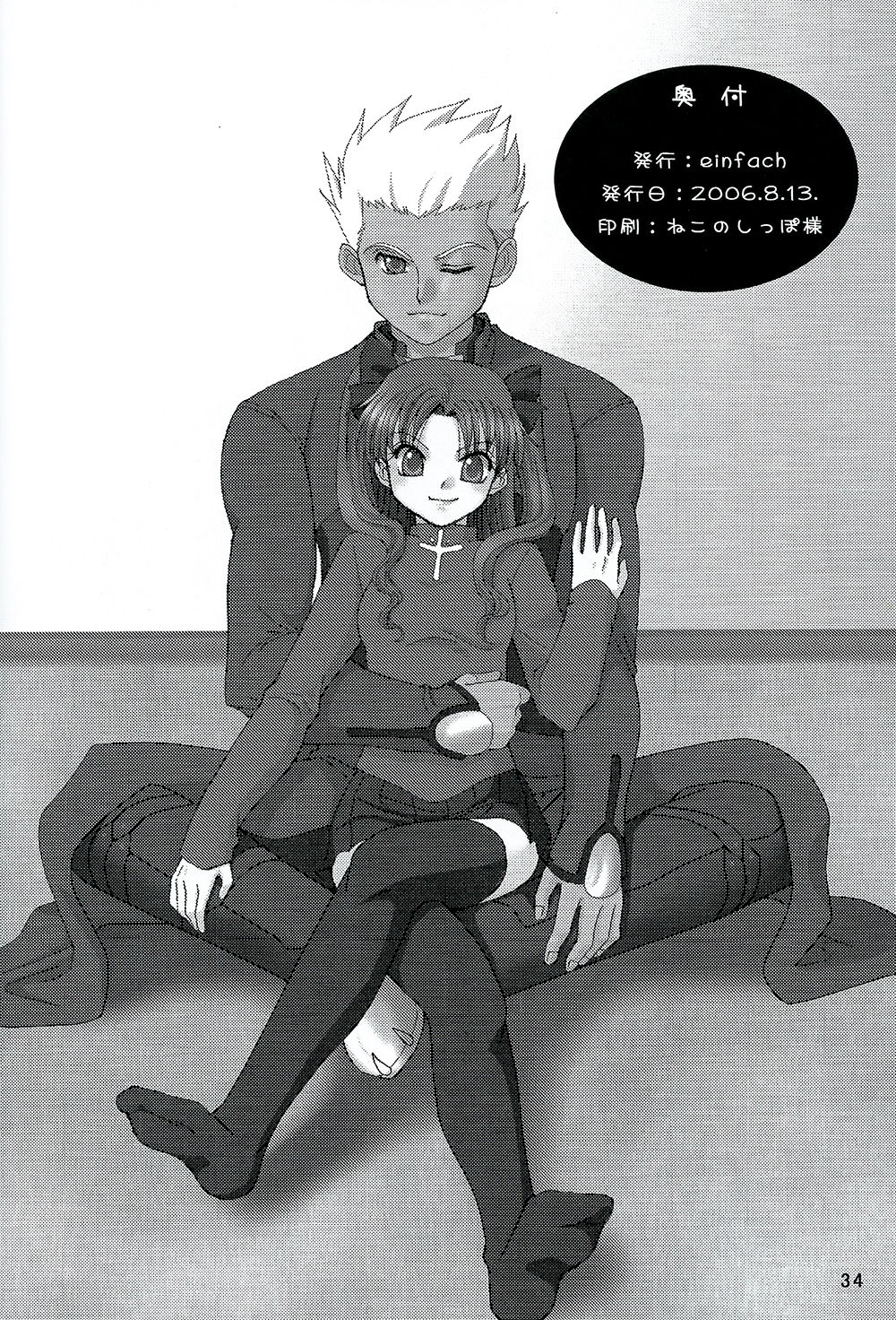 キュウリンボン。残っているもの