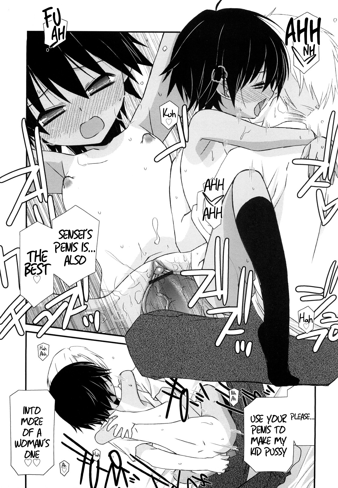 口紅Ch。 1-7 {変ノ神}