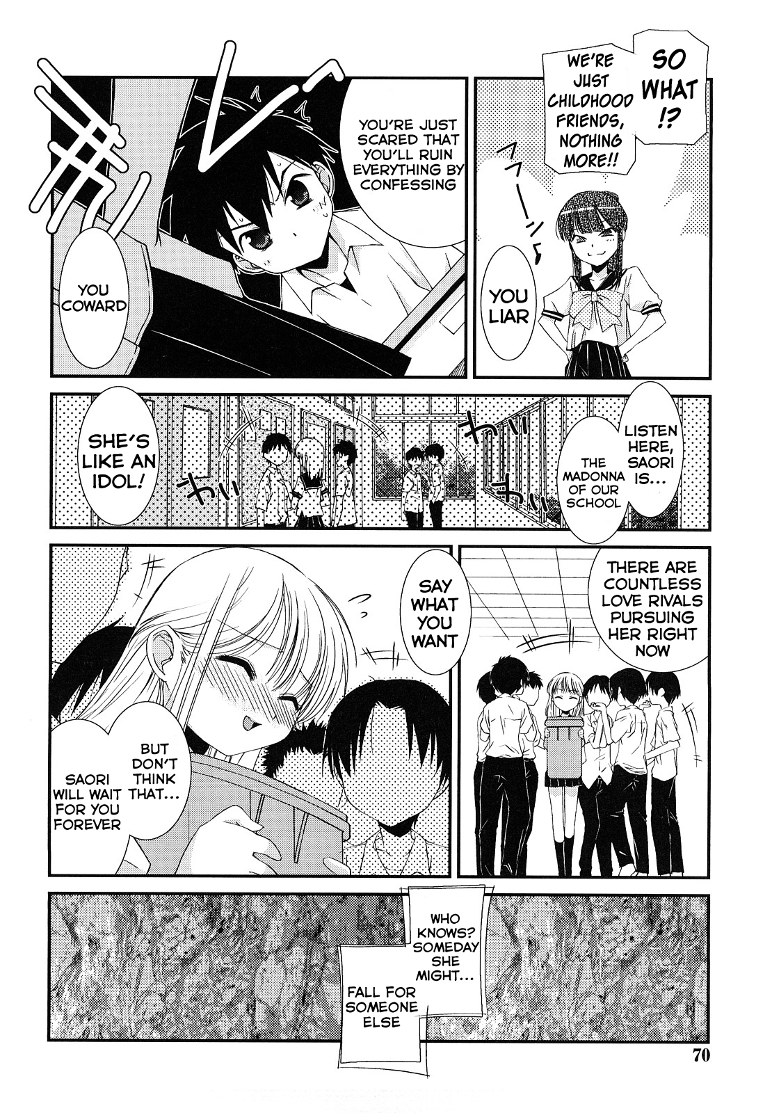 口紅Ch。 1-7 {変ノ神}