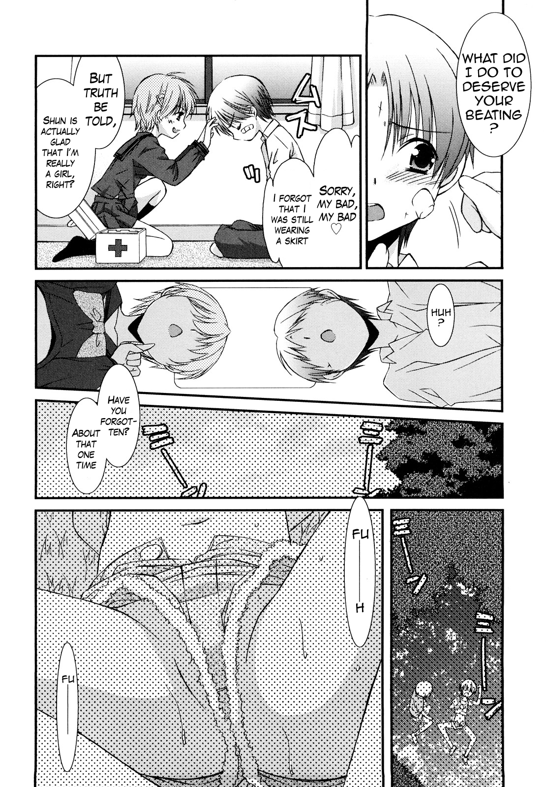 口紅Ch。 1-7 {変ノ神}