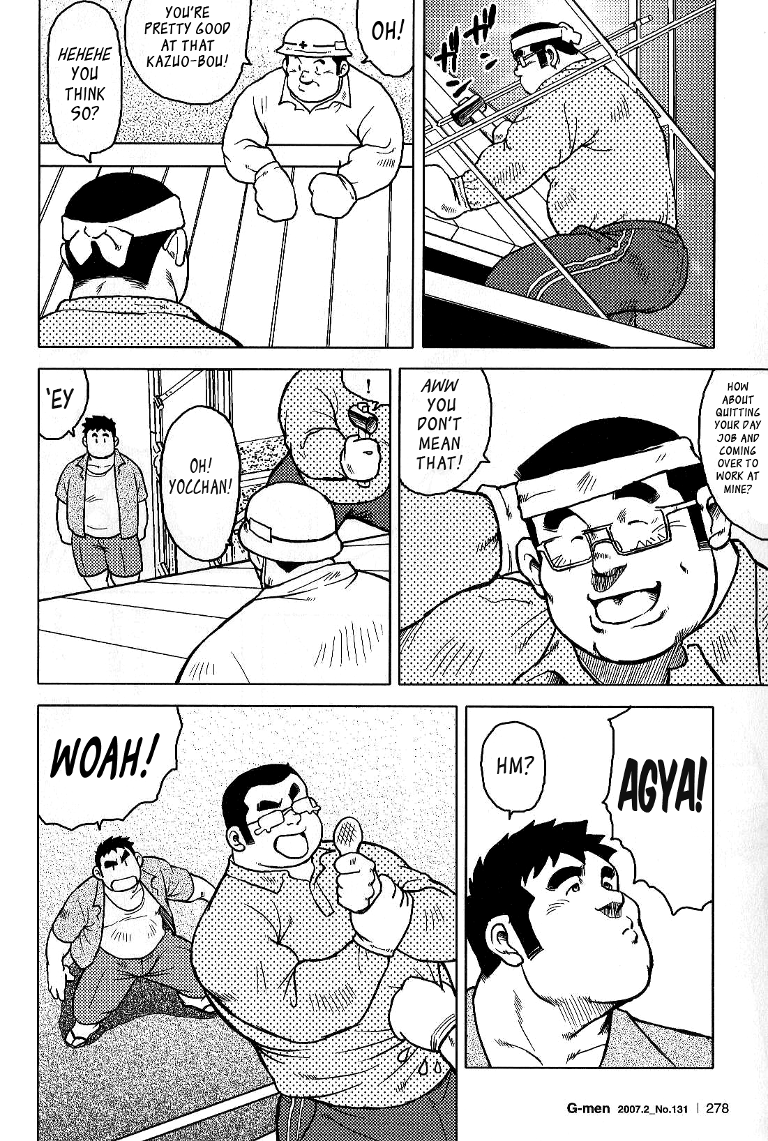 私の故郷のおもてなし