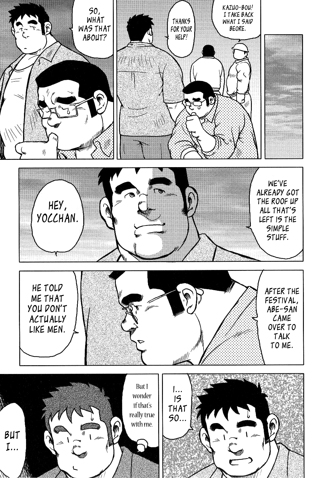 私の故郷のおもてなし