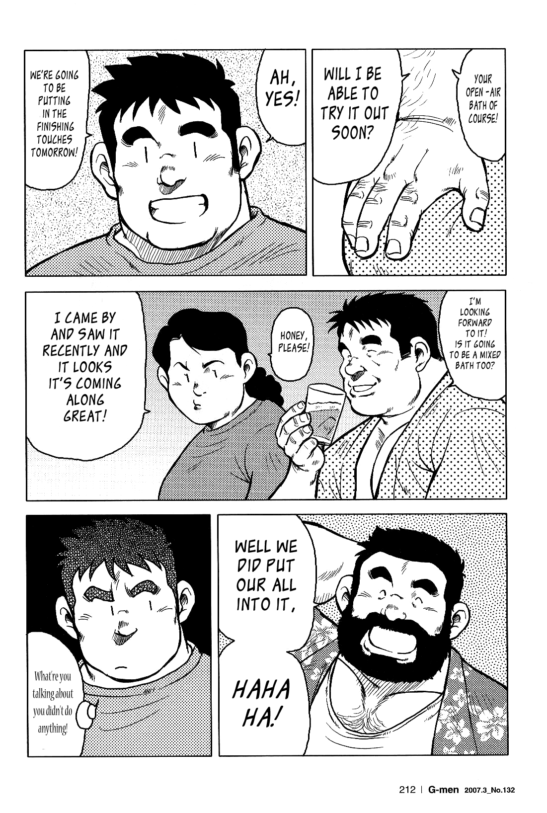 私の故郷のおもてなし