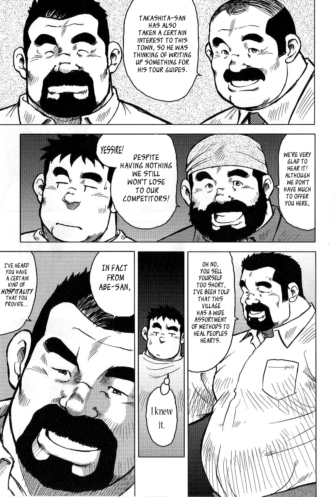 私の故郷のおもてなし