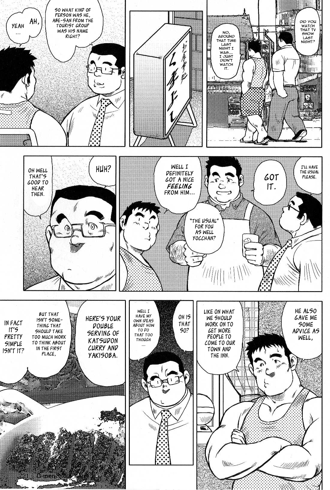 私の故郷のおもてなし